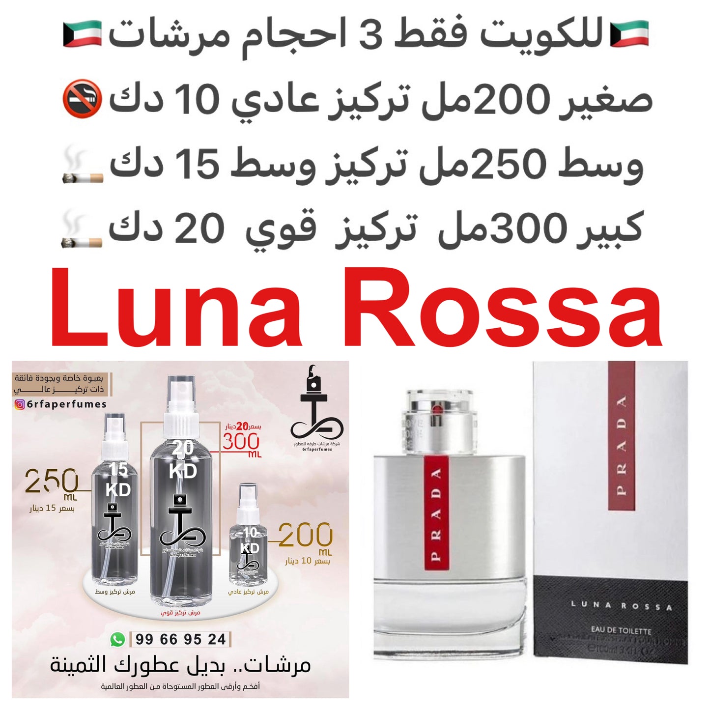 السعر حسب الحجم المطلوب للتركيز والثبات لمدخن السجائر 🚬والشيشه وغير المدخن 🚭 ورسوم عنوان منطقة التوصيل