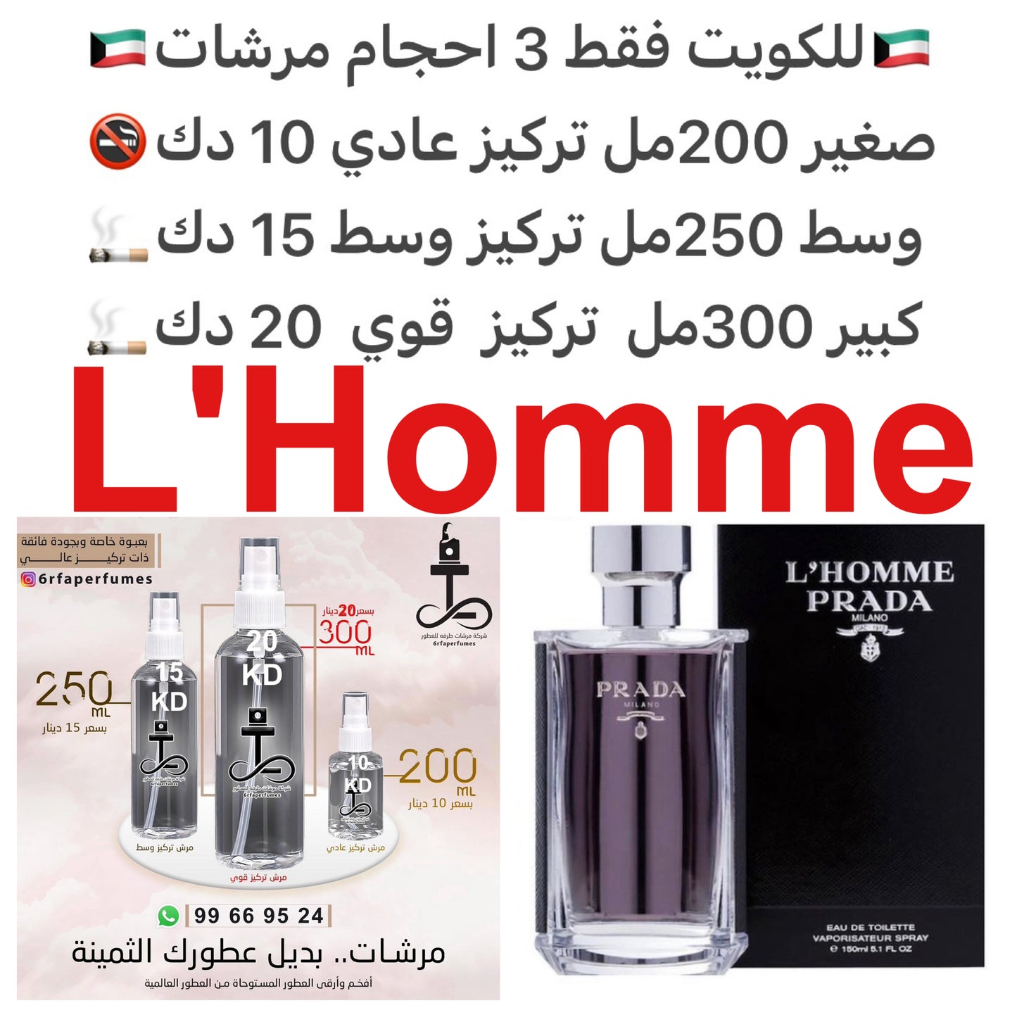 السعر حسب الحجم المطلوب للتركيز والثبات لمدخن السجائر 🚬والشيشه وغير المدخن 🚭 ورسوم عنوان منطقة التوصيل