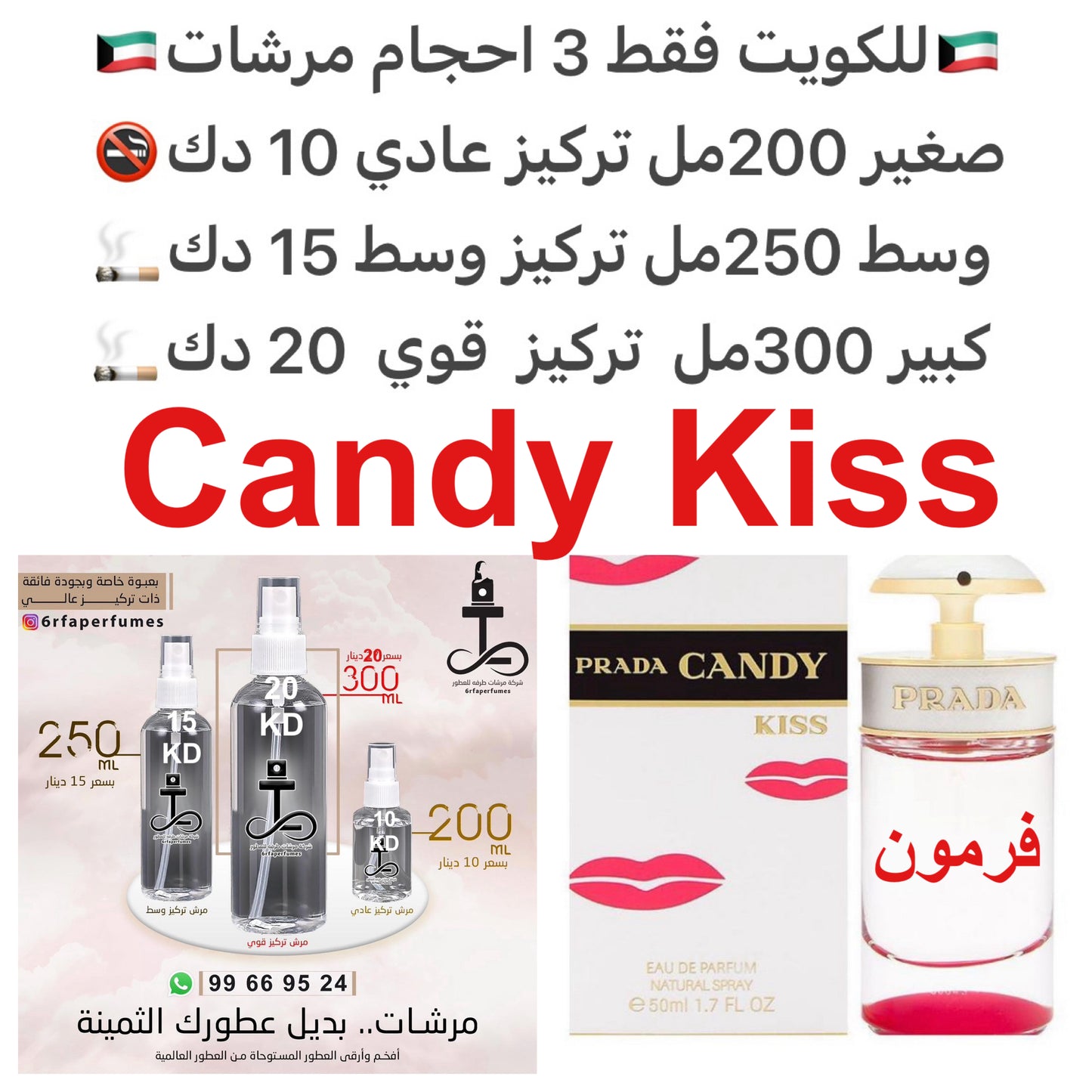 السعر حسب الحجم المطلوب للتركيز والثبات لمدخن السجائر 🚬والشيشه وغير المدخن 🚭 ورسوم عنوان منطقة التوصيل
