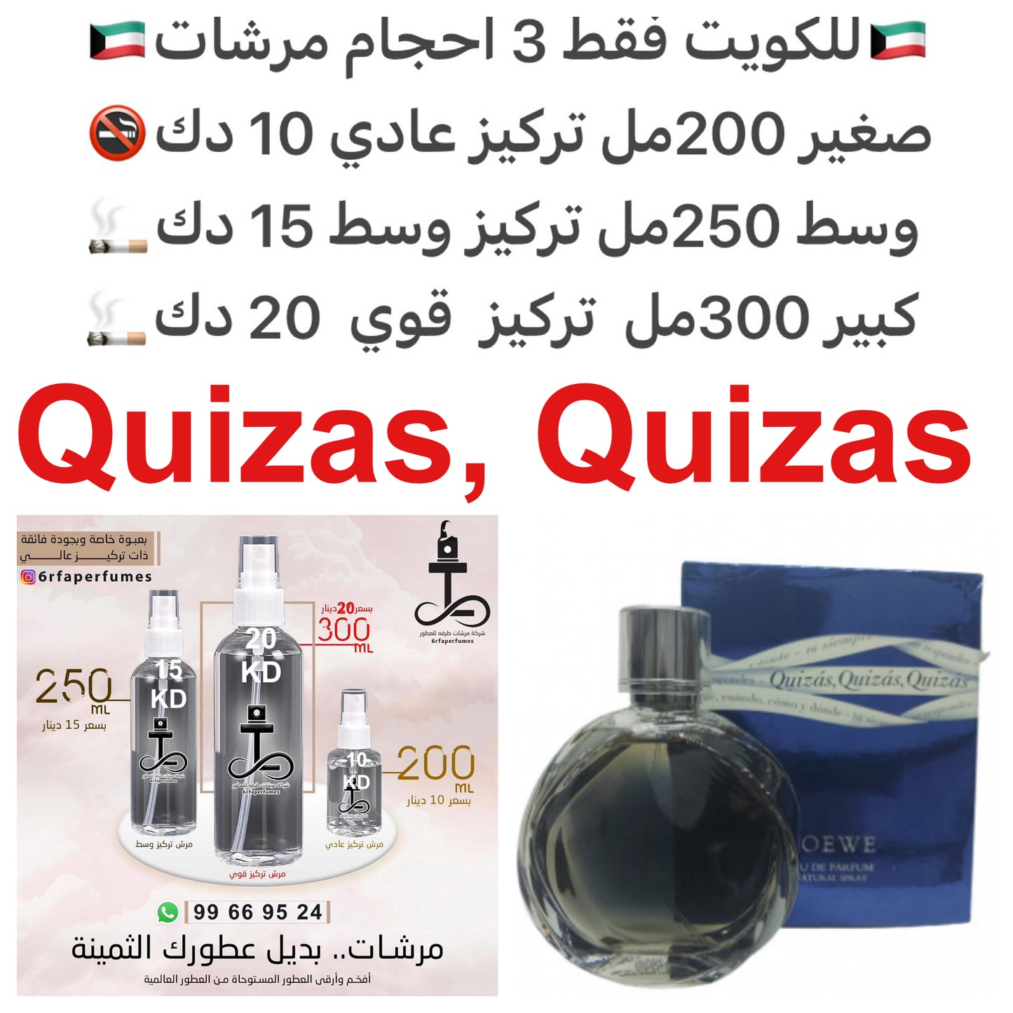 السعر حسب الحجم المطلوب للتركيز والثبات لمدخن السجائر 🚬والشيشه وغير المدخن 🚭 ورسوم عنوان منطقة التوصيل