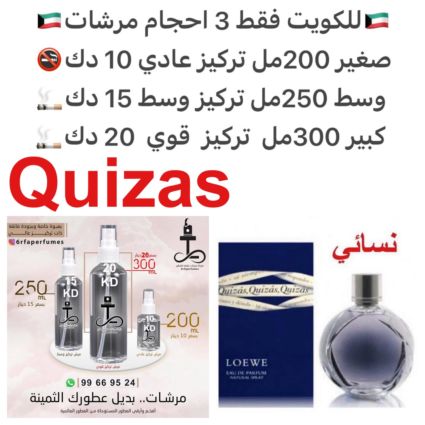 السعر حسب الحجم المطلوب للتركيز والثبات لمدخن السجائر 🚬والشيشه وغير المدخن 🚭 ورسوم عنوان منطقة التوصيل