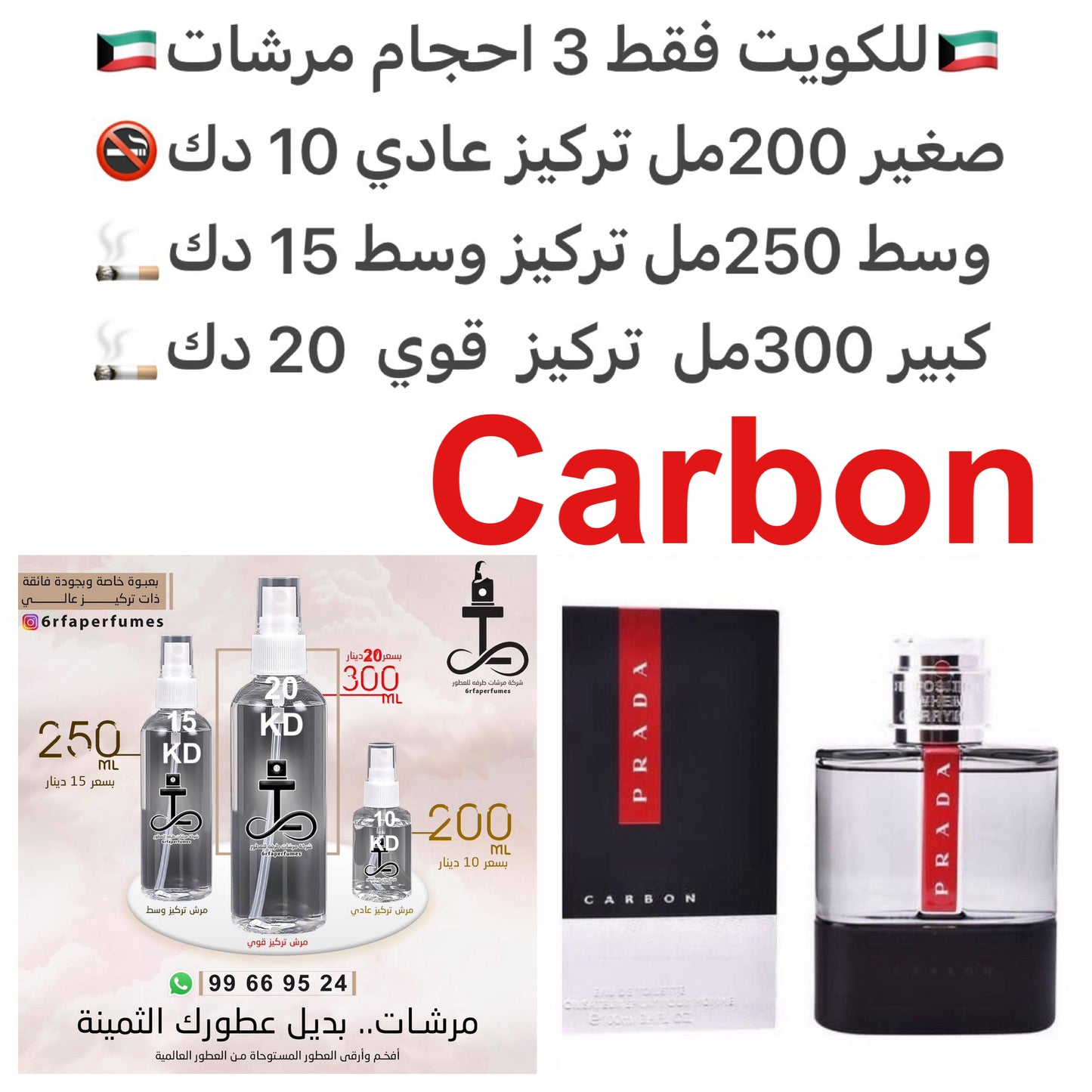 السعر حسب الحجم المطلوب للتركيز والثبات لمدخن السجائر 🚬والشيشه وغير المدخن 🚭 ورسوم عنوان منطقة التوصيل