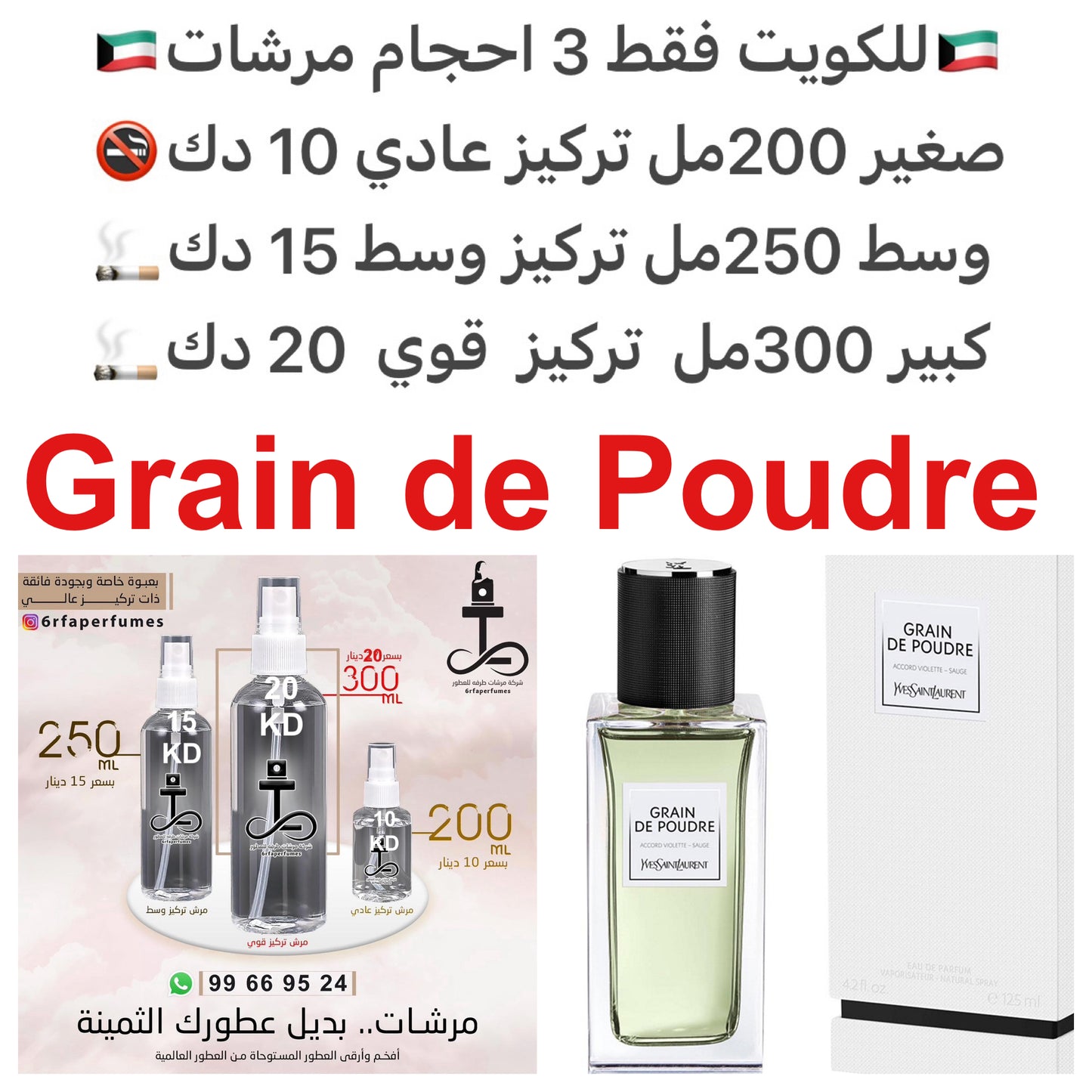 السعر حسب الحجم المطلوب للتركيز والثبات لمدخن السجائر 🚬والشيشه وغير المدخن 🚭 ورسوم عنوان منطقة التوصيل