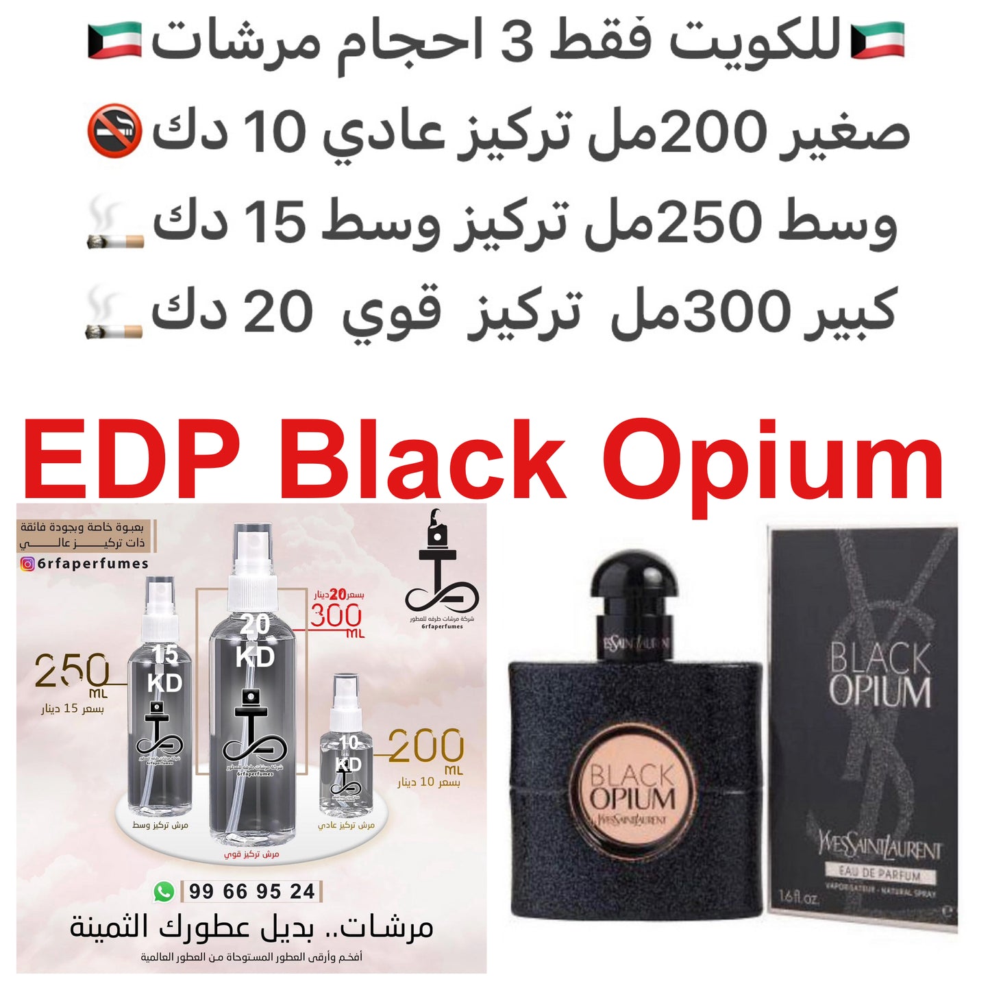 السعر حسب الحجم المطلوب للتركيز والثبات لمدخن السجائر 🚬والشيشه وغير المدخن 🚭 ورسوم عنوان منطقة التوصيل