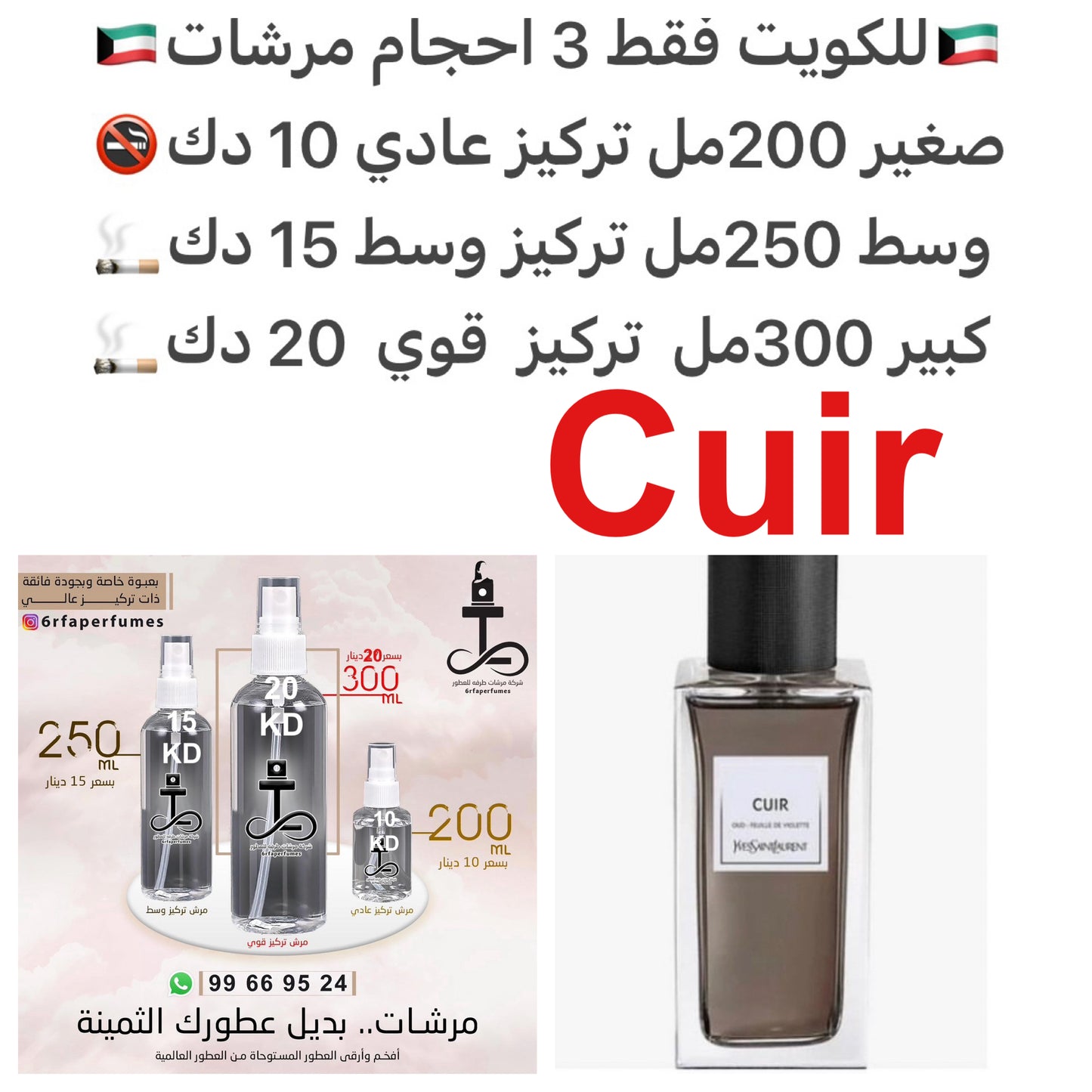 السعر حسب الحجم المطلوب للتركيز والثبات لمدخن السجائر 🚬والشيشه وغير المدخن 🚭 ورسوم عنوان منطقة التوصيل