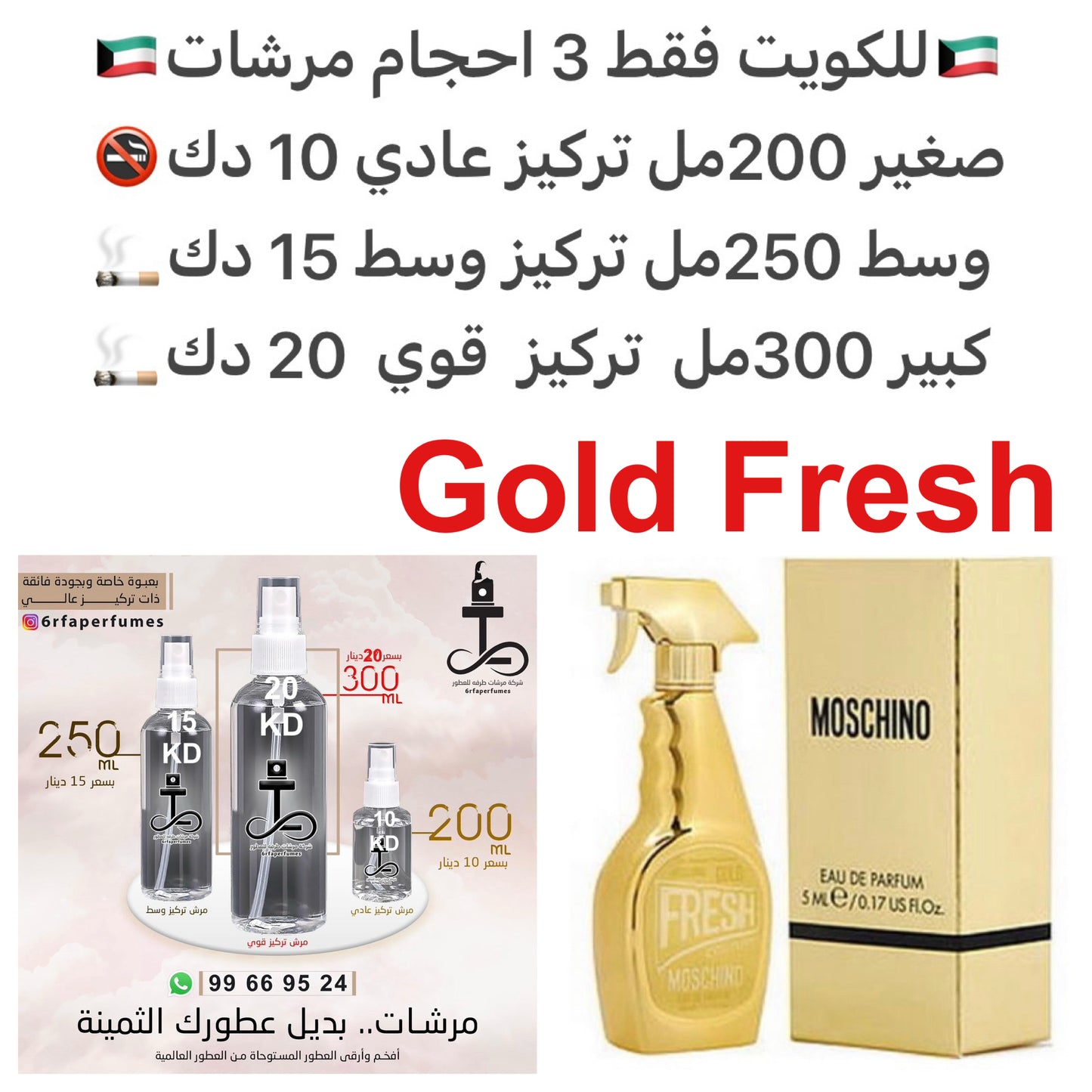 مقدمة العطر الجريب فروت, اليوسفي, الكمثري, الخوخ الأبيض, المانجو و أوراق الراوند; قلب العطر الياسمين, زنابق الوادي و الأوركيد; قاعدة العطر تتكون من الباتشولي, Akigalawood, خشب الصندل, الفانيليا و المسك. #طرفه_موسكينو للطلب ارسال صور عطوركم من انستقرامي و