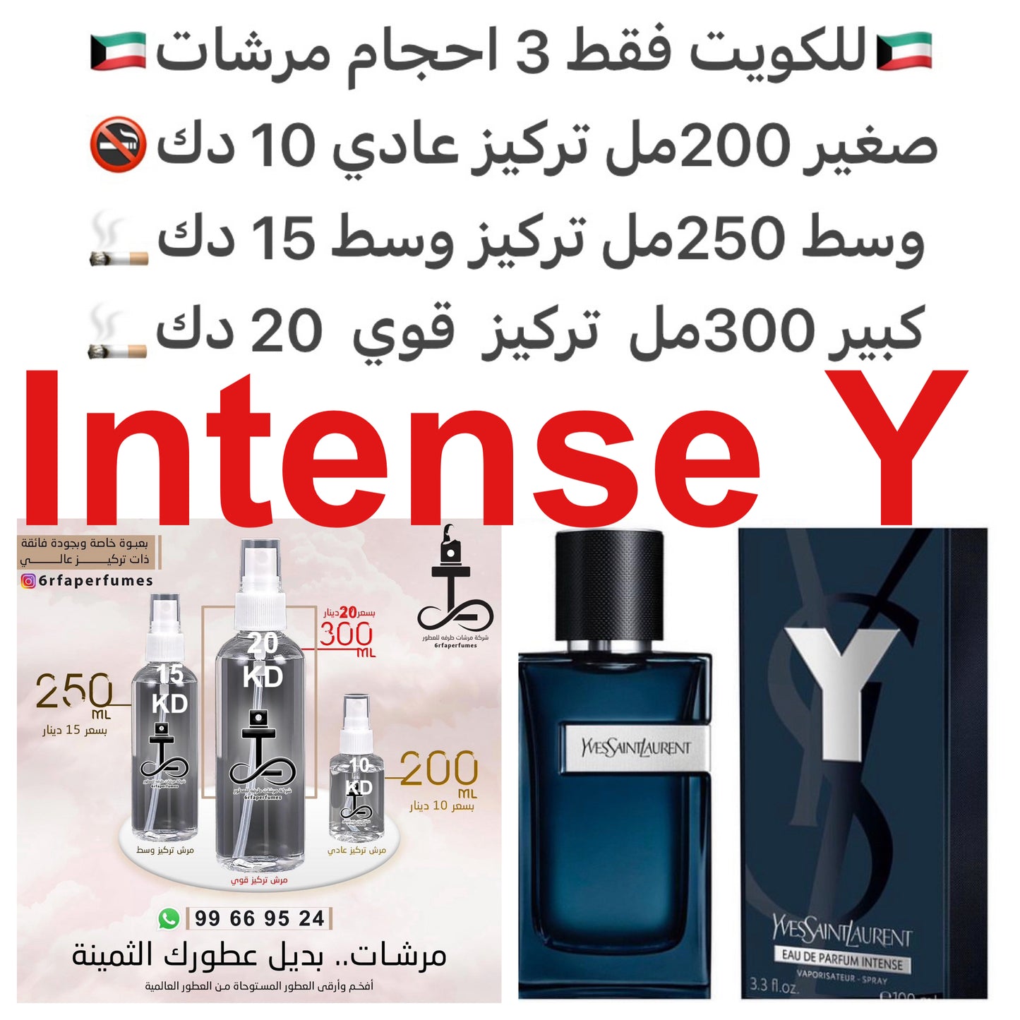 السعر حسب الحجم المطلوب للتركيز والثبات لمدخن السجائر 🚬والشيشه وغير المدخن 🚭 ورسوم عنوان منطقة التوصيل