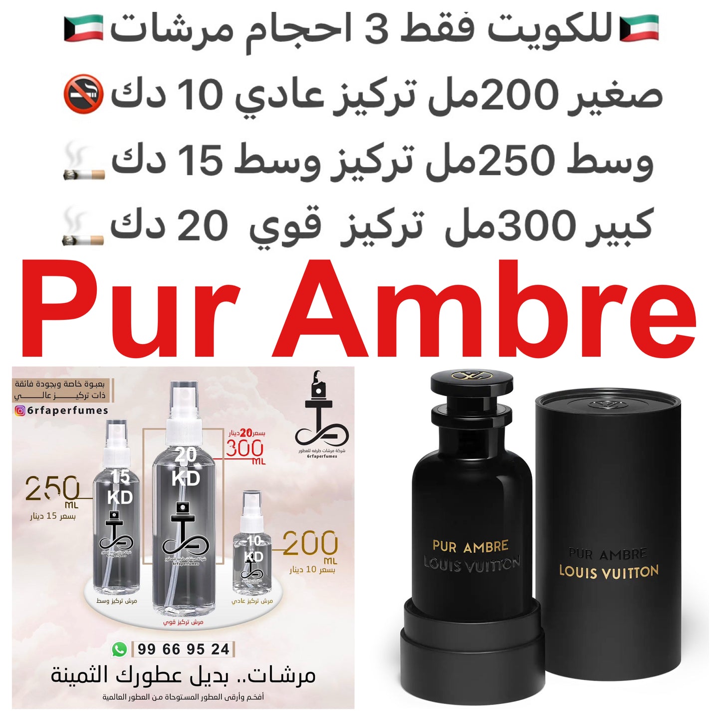 مكونات العطر
العنبر
الآمبرغريس #طرفه_عنبر #طرفه_لويس_فيتون للطلبات فقط كابجر من صور عطوركم الاصليه من متجرنا الاكتروني او جوجل او انستقرامنا او من الاصلي المتوفر لديكم وارسال الصور والعنوان وحجم العطر المطلوب على وتس اب https://wsend.co/965996695