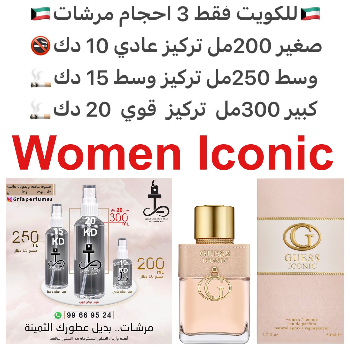 إفتتاحية العطر الماندرين (اليوسفي), الفلفل الوردي و ليليبيل; قلب العطر زهر البرتقال, نسيم البحر, الإيلنغ, برغموت كالابريا و إبره الراعي; قاعدة العطر تتكون من العنبر, الأمبروكسان, المسك و الطحالب.