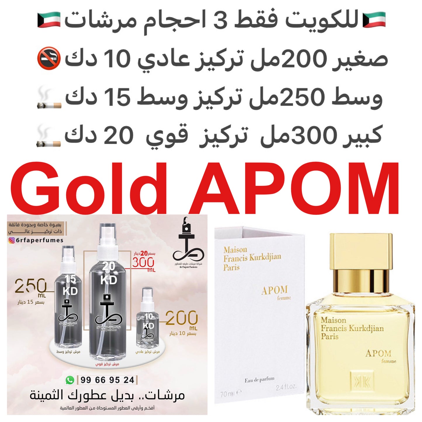 مكونات العطر
زهر البرتقال
المسك الأبيض
العنبر
الخزامي
الإيلنغ
الفانيليا
#طرفه_بكرت للطلبات فقط كابجر من صور عطوركم الاصليه من متجرنا الاكتروني او جوجل او انستقرامنا او من الاصلي المتوفر لديكم وارسال الصور والعنوان وحجم العطر المطلوب على وتس اب