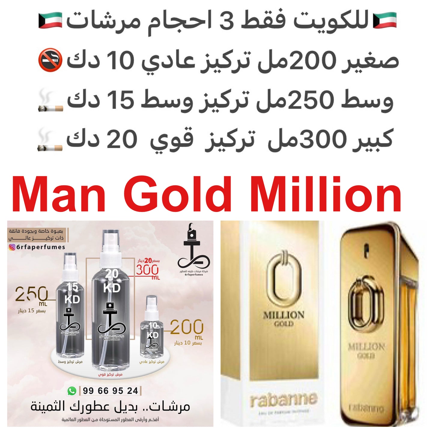 مكونات العطر
خشب الصندل
التوابل
الماندرين (اليوسفي)
#طرفه_باكو_روبان للطلبات فقط كابجر من صور عطوركم الاصليه من متجرنا الاكتروني او جوجل او انستقرامنا او من الاصلي المتوفر لديكم وارسال الصور والعنوان وحجم العطر المطلوب على وتس اب https://wsend.c