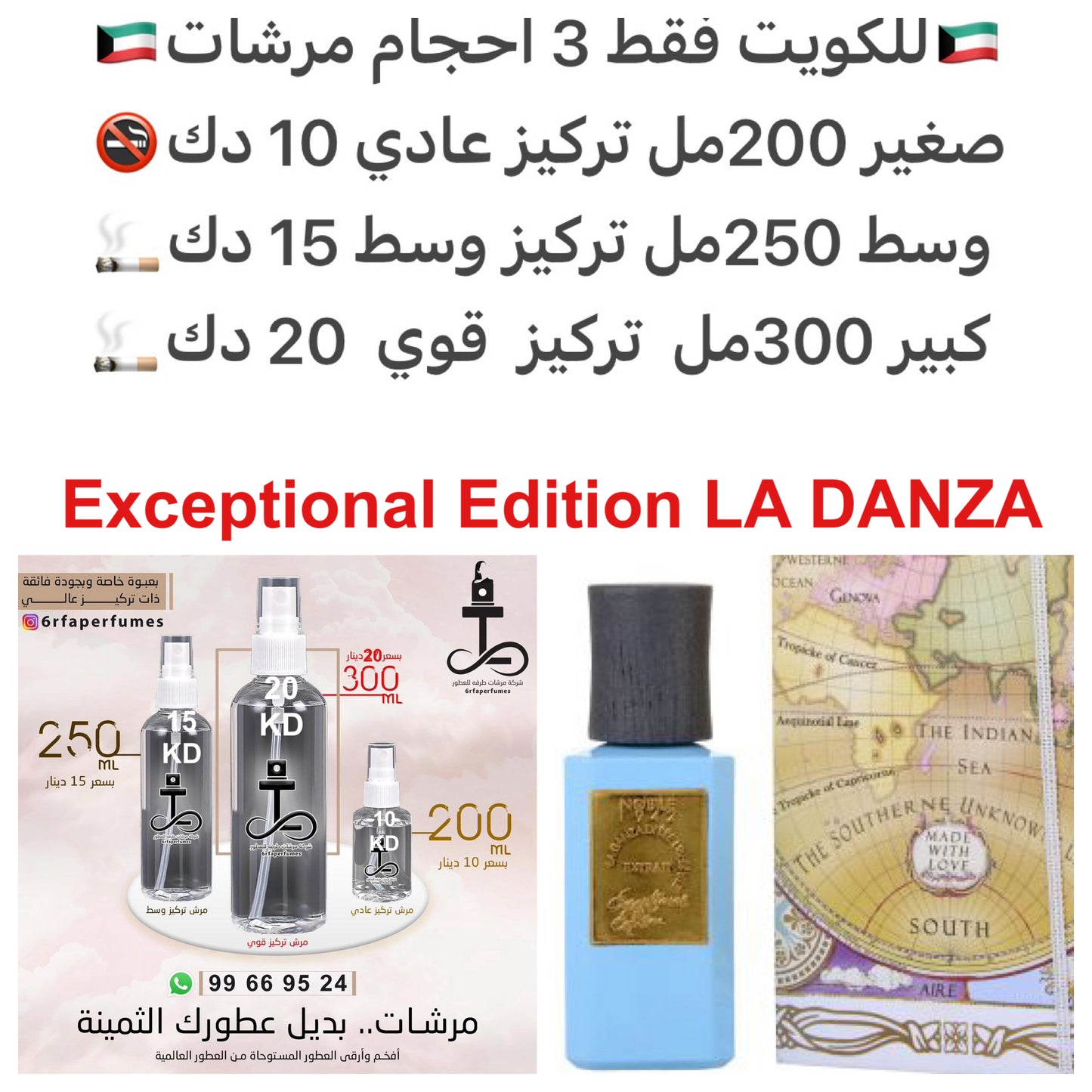 السعر حسب الحجم المطلوب للتركيز والثبات لمدخن السجائر 🚬والشيشه وغير المدخن 🚭 ورسوم عنوان منطقة التوصيل