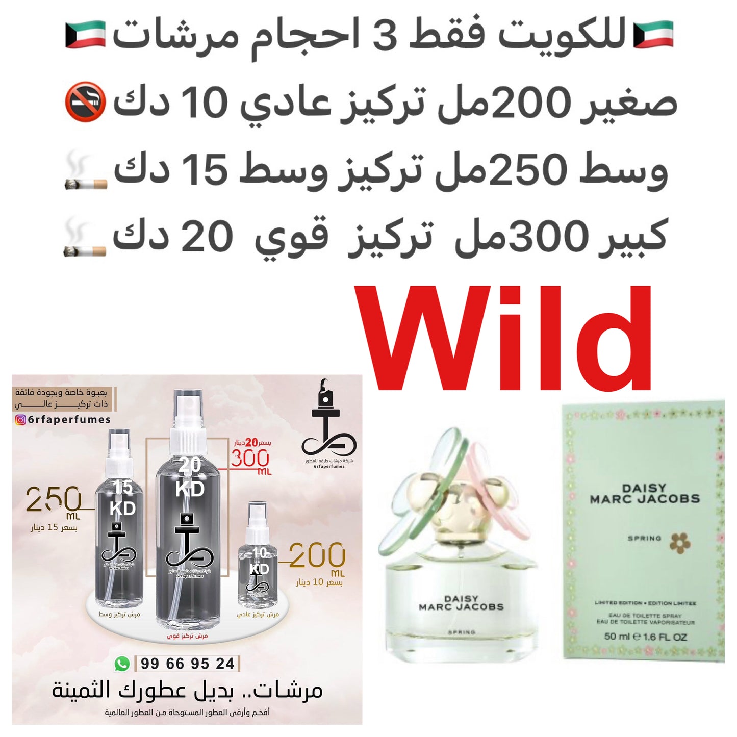 إفتتاحية العطر زهر الموز; قلب العطر الياسمين و الماكاداميا; قاعدة العطر تتكون من نجيل الهند و خشب الصندل.