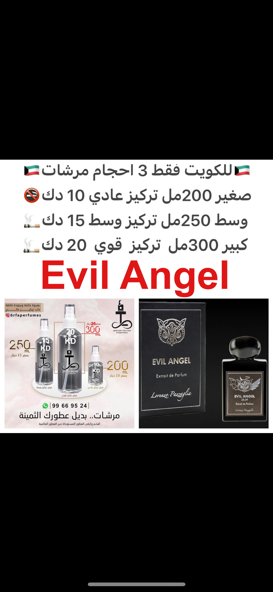 السعر حسب الحجم المطلوب للتركيز والثبات لمدخن السجائر 🚬والشيشه وغير المدخن 🚭 ورسوم عنوان منطقة التوصيل