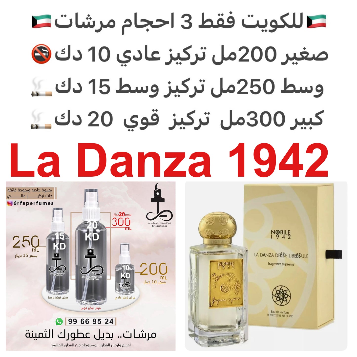 السعر حسب الحجم المطلوب للتركيز والثبات لمدخن السجائر 🚬والشيشه وغير المدخن 🚭 ورسوم عنوان منطقة التوصيل