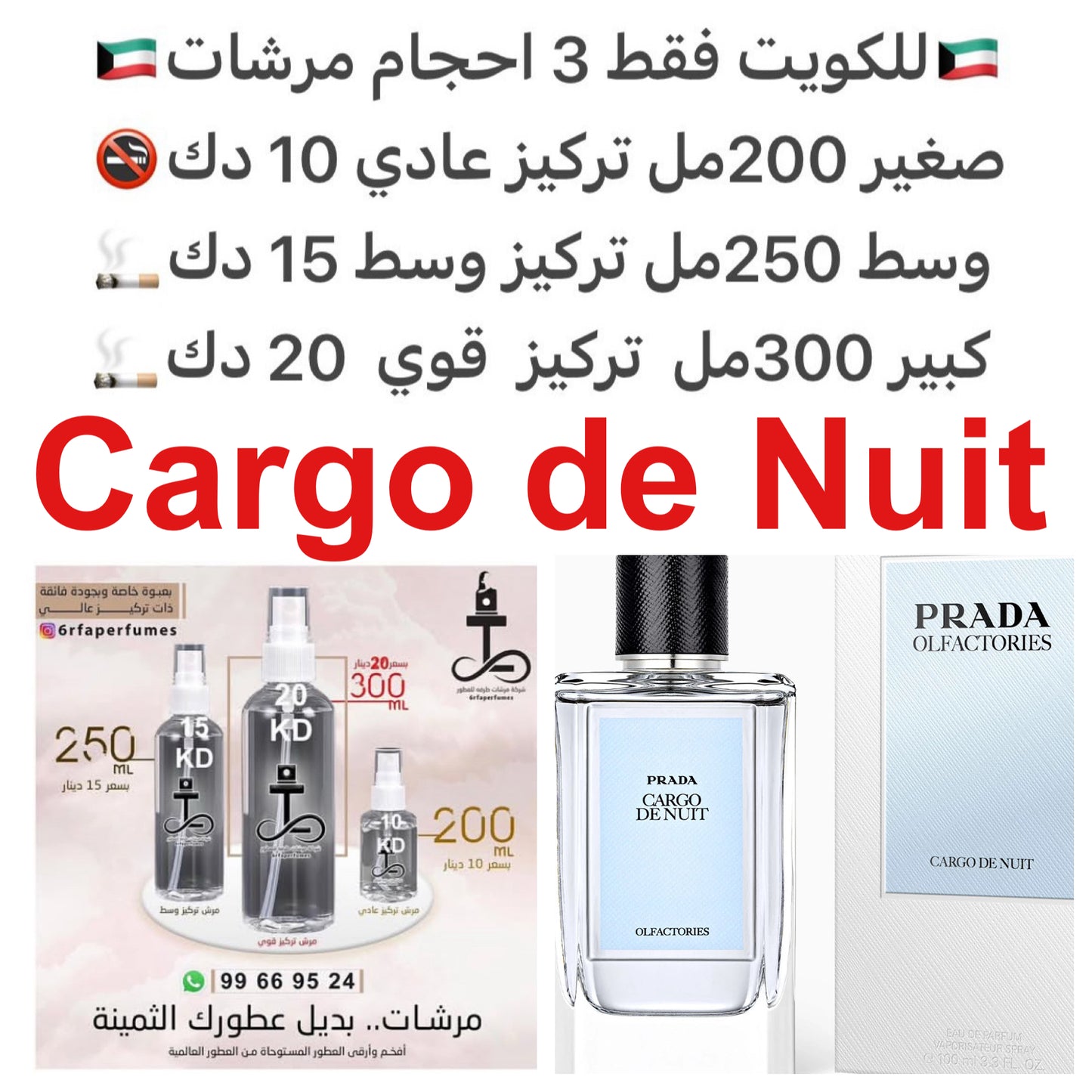 مكونات العطر
الكومارين
الأمبريت
أيزو إي سوبر
خشب الأرز
جزئ هديون
السوسن
خشب الصندل
#طرفه_برادا للطلبات من الكويت ودول مجلس التعاون فقط كابجر من صور عطوركم الاصليه من متجرنا الاكتروني او جوجل او انستقرامنا او من الاصلي المتوفر لديكم وارسال الص
