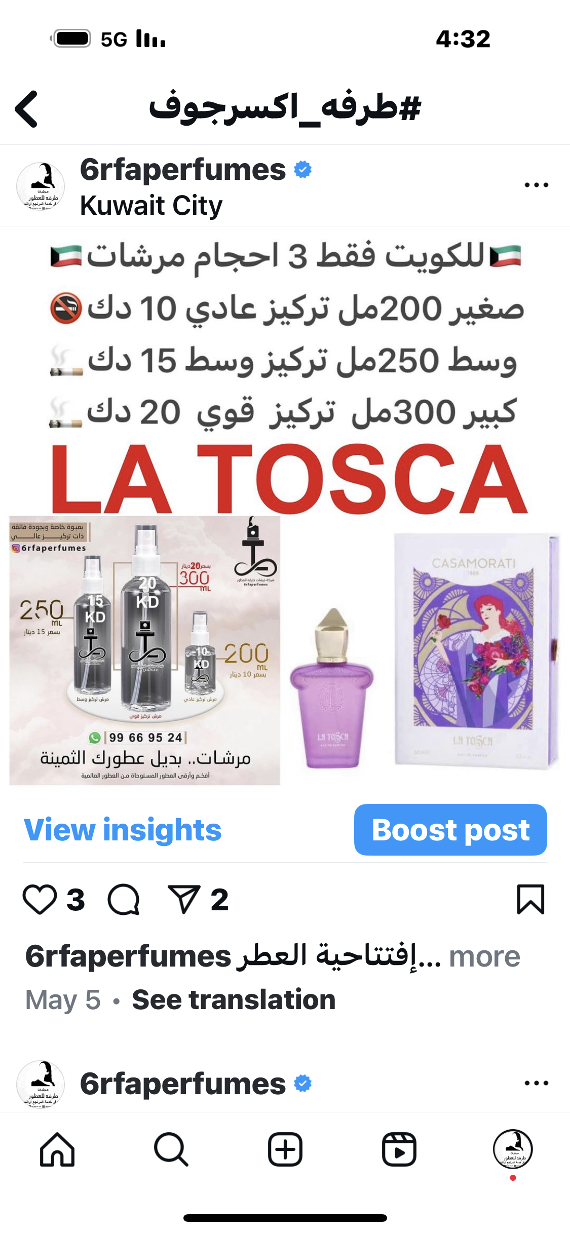 إفتتاحية العطر الماندرين الأخضر و الليمون الإيطالي; قلب العطر أوراق البنفسج, الأوكاليبتوس و الورد البلغاري; قاعدة العطر تتكون من المسك, الباتشولي, فانيليا مدغشقر و العنبر. #طرفه_اكسرجوف للطلبات فقط ارسال صور عطوركم من انستقرامي والعنوان وحجم العطر ال
