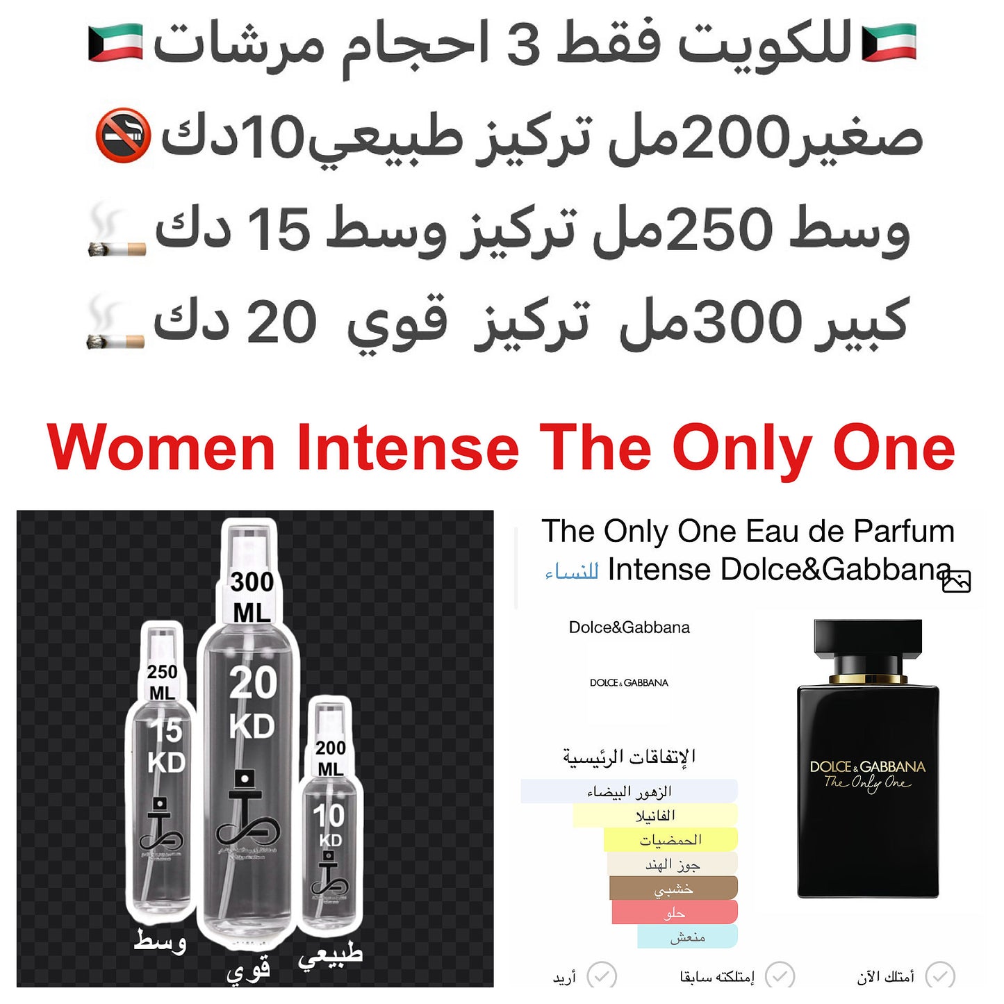 إفتتاحية العطر النيرولي, التفاح الأخضر و الماندرين الإيطالي; قلب العطر الياسمين, جوز الهند و زهر البرتقال; قاعدة العطر تتكون من الفانيليا, أخشاب الكشمير و خشب الأرز.#طرفه_دولجي_قبانا للطلبات من الكويت ودول مجلس التعاون فقط كابجر من صور عطوركم الاصليه من م