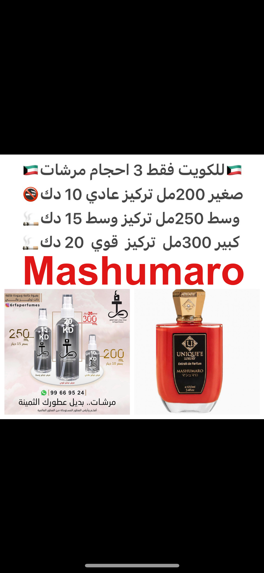 السعر حسب الحجم المطلوب للتركيز والثبات لمدخن السجائر 🚬والشيشه وغير المدخن 🚭 ورسوم عنوان منطقة التوصيل