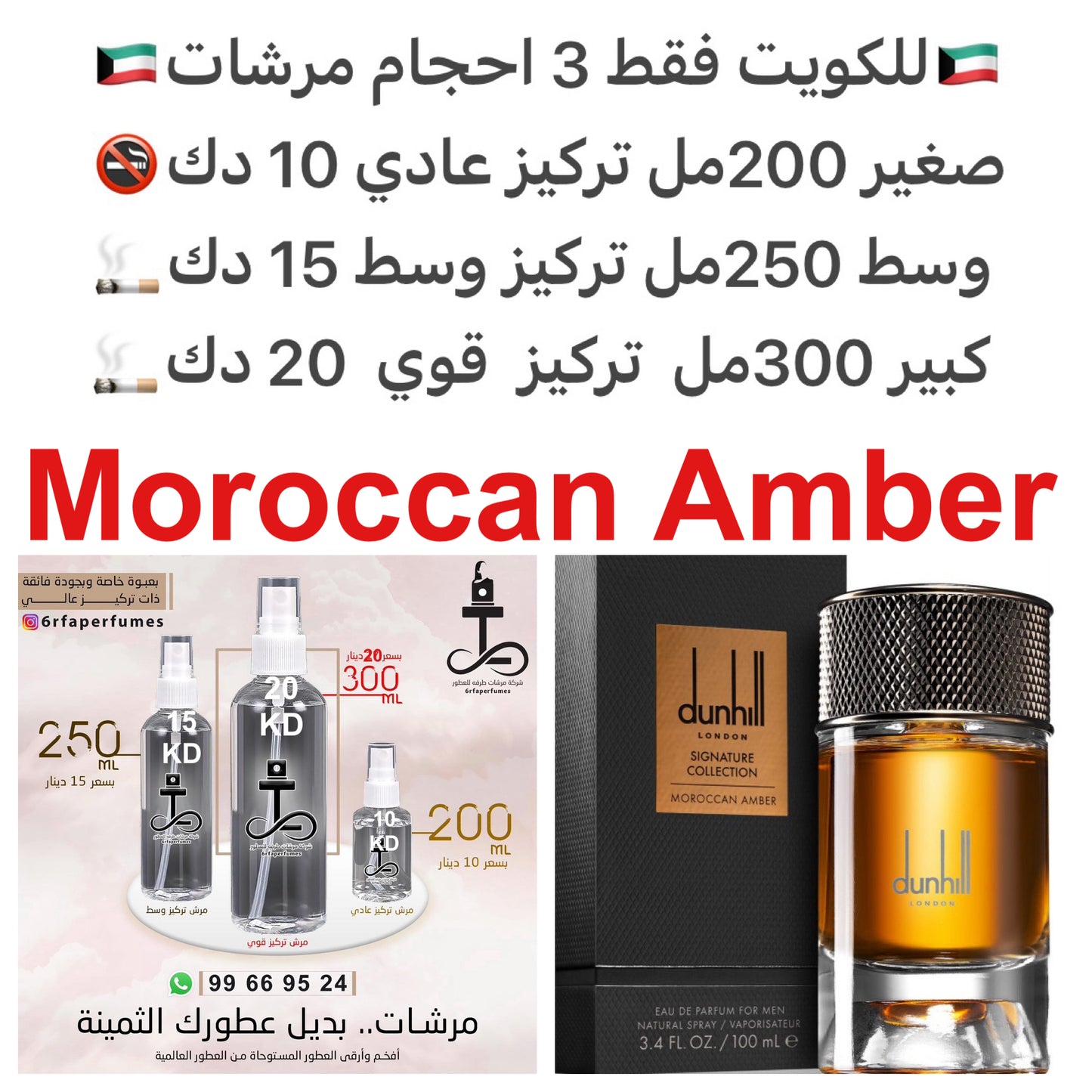 السعر حسب الحجم المطلوب للتركيز والثبات لمدخن السجائر 🚬والشيشه وغير المدخن 🚭 ورسوم عنوان منطقة التوصيل