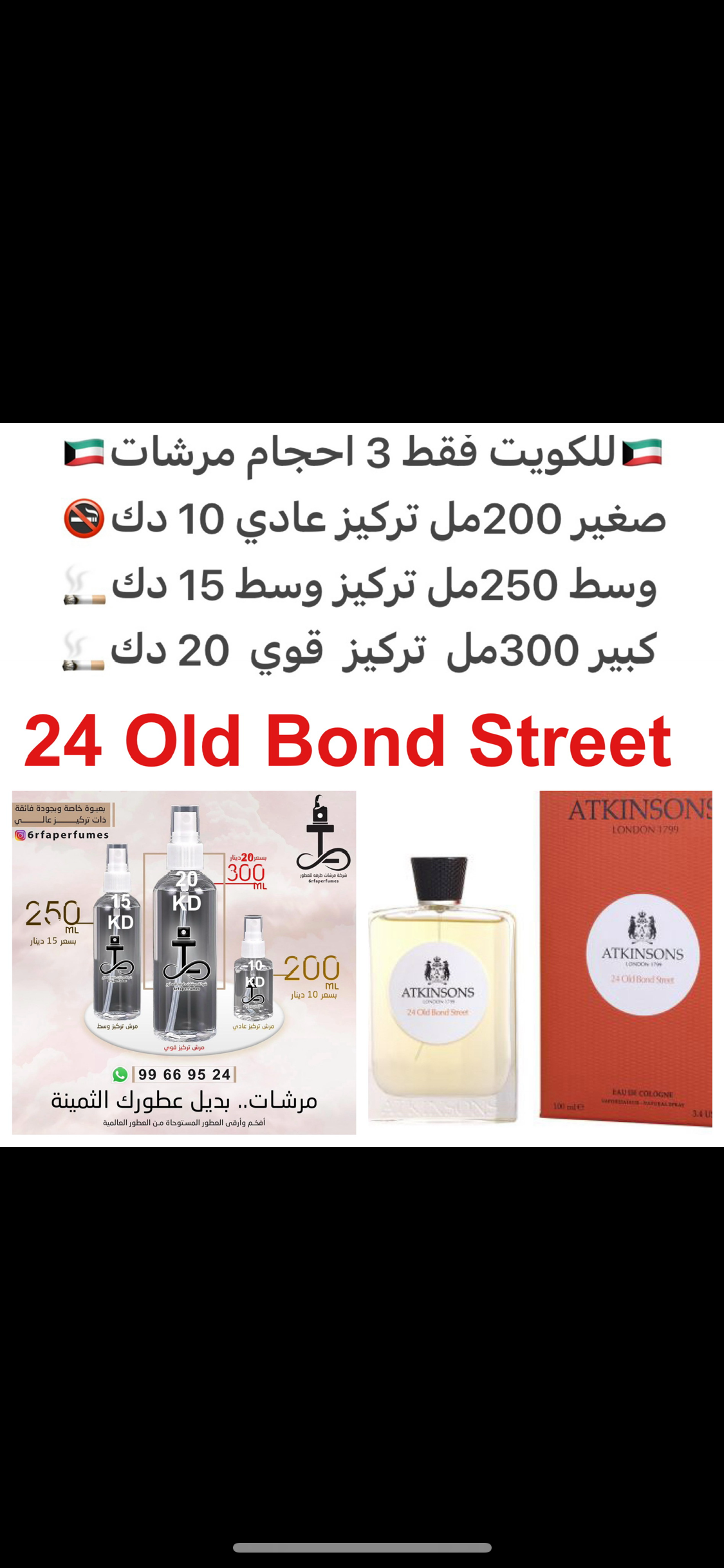السعر حسب الحجم المطلوب للتركيز والثبات لمدخن السجائر 🚬والشيشه وغير المدخن 🚭 ورسوم عنوان منطقة التوصيل