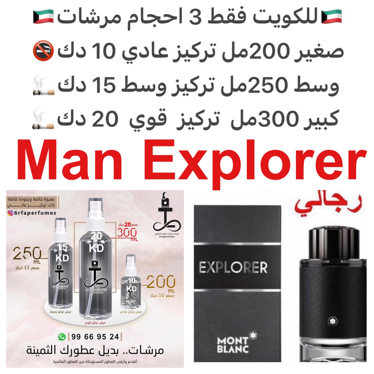 السعر حسب الحجم المطلوب للتركيز والثبات لمدخن السجائر 🚬والشيشه وغير المدخن 🚭 ورسوم عنوان منطقة التوصيل