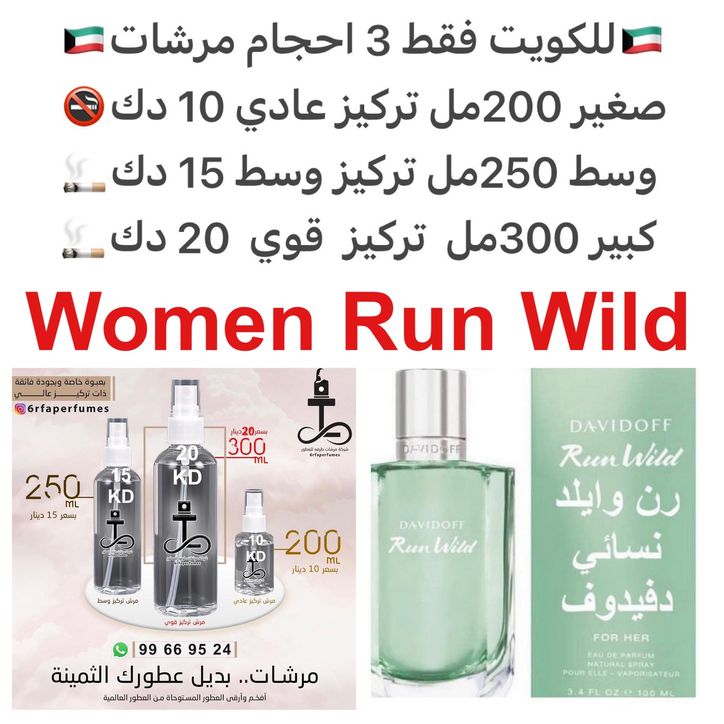 السعر حسب الحجم المطلوب للتركيز والثبات لمدخن السجائر 🚬والشيشه وغير المدخن 🚭 ورسوم عنوان منطقة التوصيل