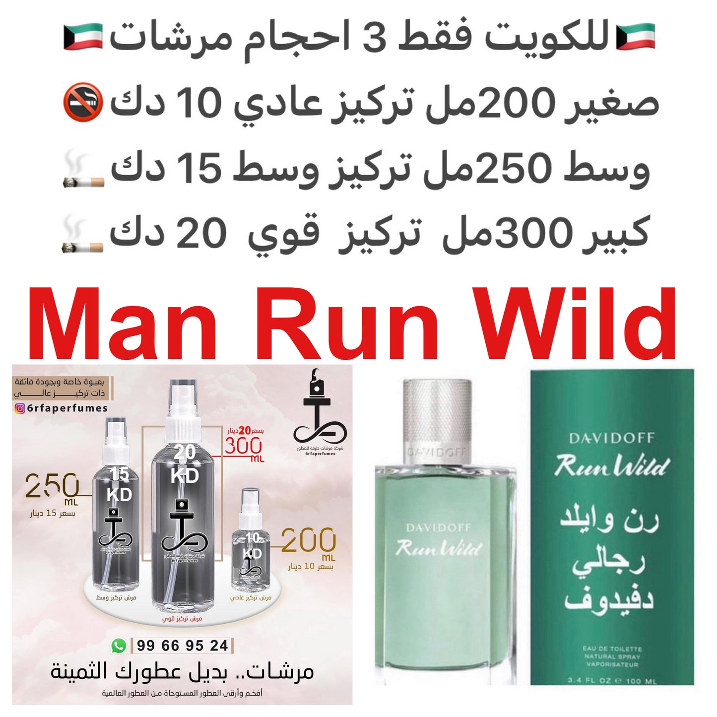 السعر حسب الحجم المطلوب للتركيز والثبات لمدخن السجائر 🚬والشيشه وغير المدخن 🚭 ورسوم عنوان منطقة التوصيل