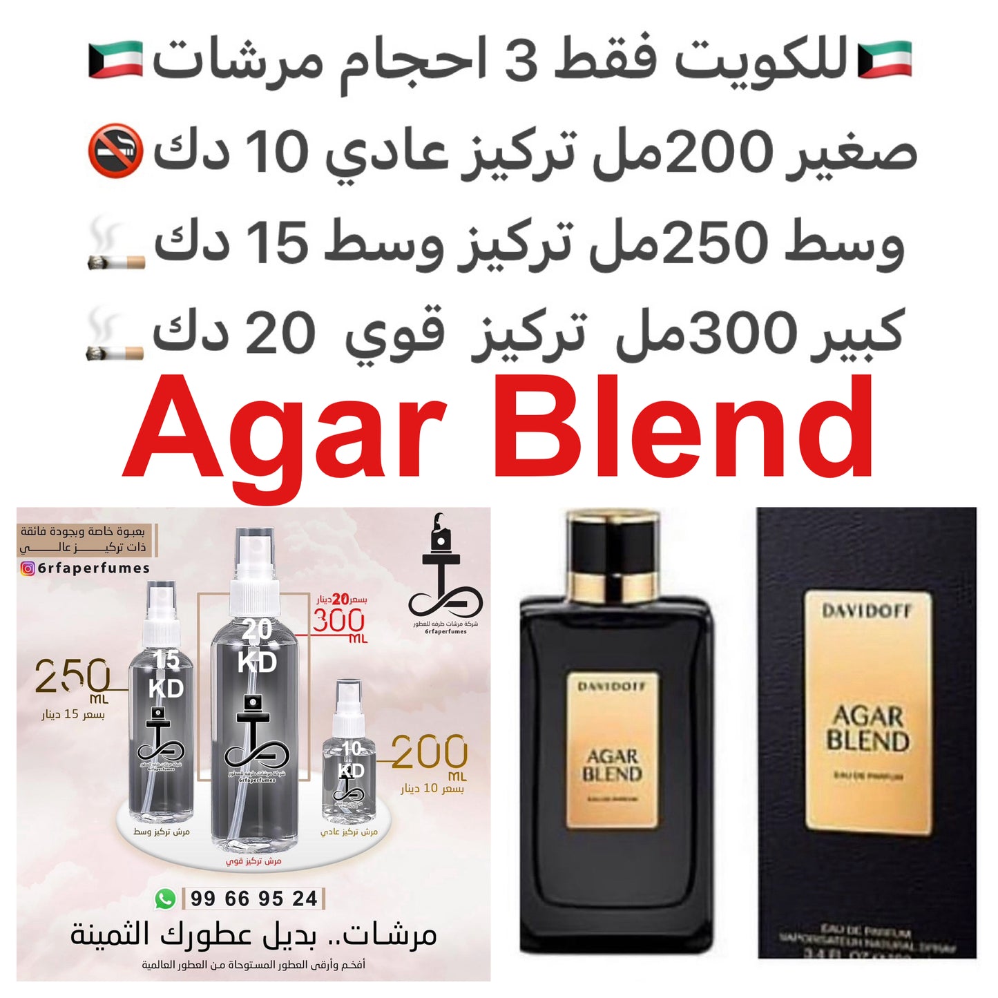 السعر حسب الحجم المطلوب للتركيز والثبات لمدخن السجائر 🚬والشيشه وغير المدخن 🚭 ورسوم عنوان منطقة التوصيل