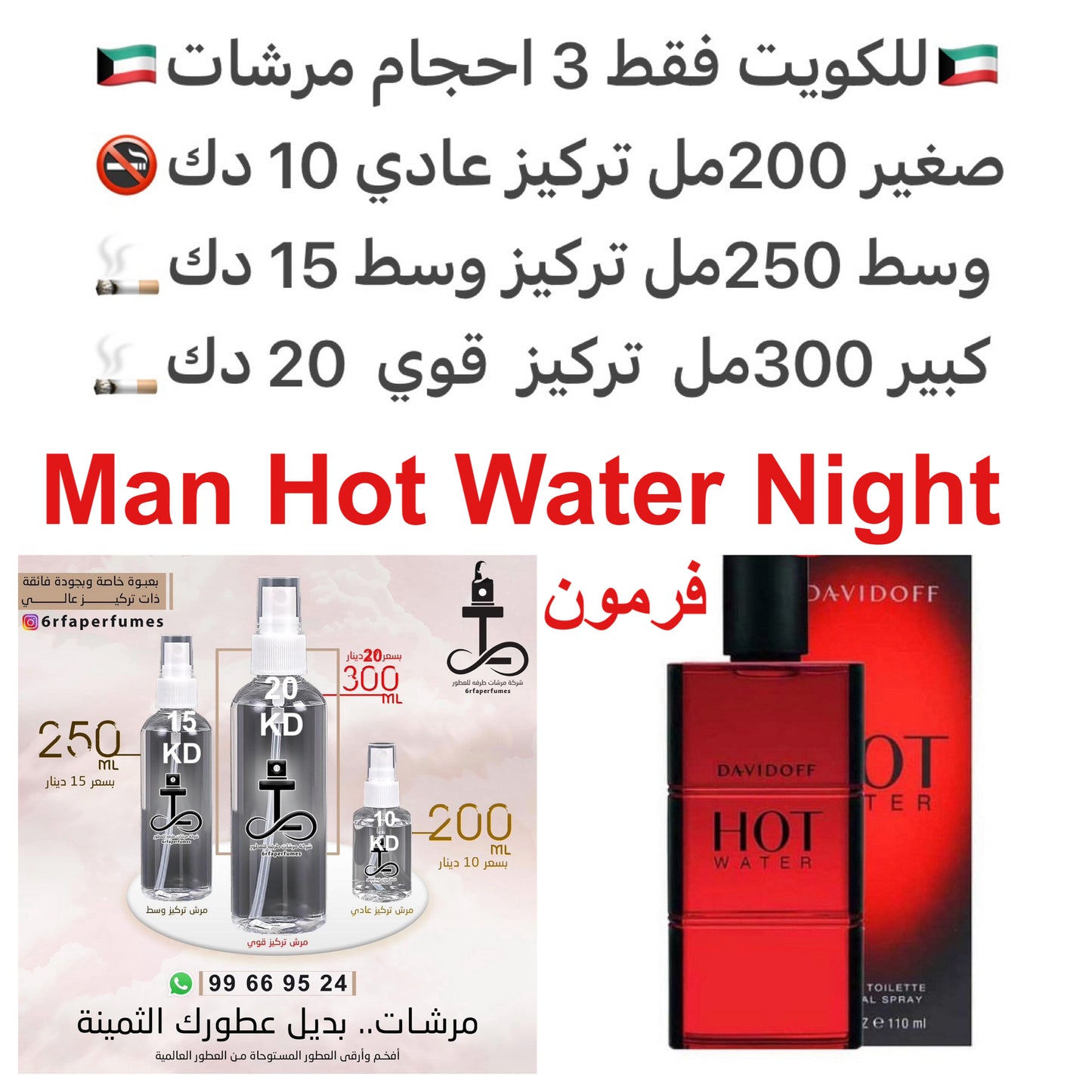 السعر حسب الحجم المطلوب للتركيز والثبات لمدخن السجائر 🚬والشيشه وغير المدخن 🚭 ورسوم عنوان منطقة التوصيل