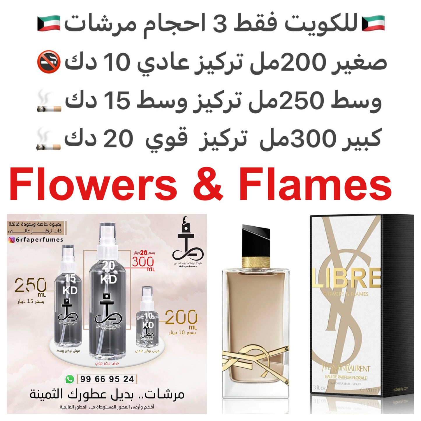 إفتتاحية العطر الخزامي و البرغموت; قلب العطر زهر البرتقال, الخزامي, جوز الهند, الزنبق و نخيل; قاعدة العطر من الفانيليا. #طرفه_بنفسج #طرفه_سانلوران للطلبات فقط كابجر من صور عطوركم الاصليه من متجرنا الاكتروني او جوجل او انستقرامنا او من الاصلي المتوفر لديك