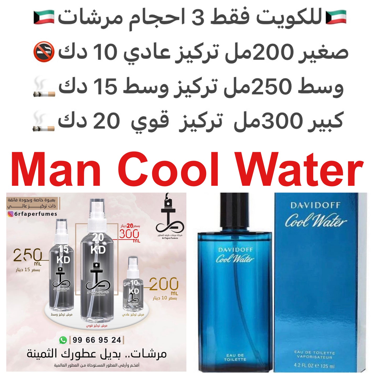 السعر حسب الحجم المطلوب للتركيز والثبات لمدخن السجائر 🚬والشيشه وغير المدخن 🚭 ورسوم عنوان منطقة التوصيل