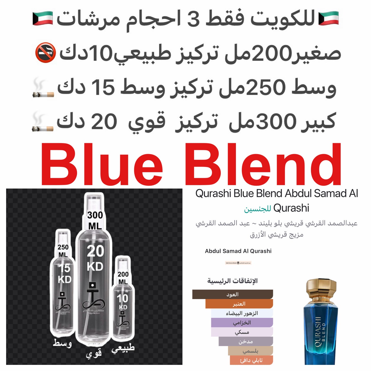 إفتتاحية العطر الأناناس, البرغموت و الماندرين (اليوسفي); قلب العطر زهر البرتقال, الخزامي و البخور; قاعدة العطر تتكون من حبوب التونكا, المسك و العود.#طرفه_القرشي للطلبات من الكويت ودول مجلس التعاون فقط كابجر من صور عطوركم الاصليه من متجرنا الاكتروني او جوج