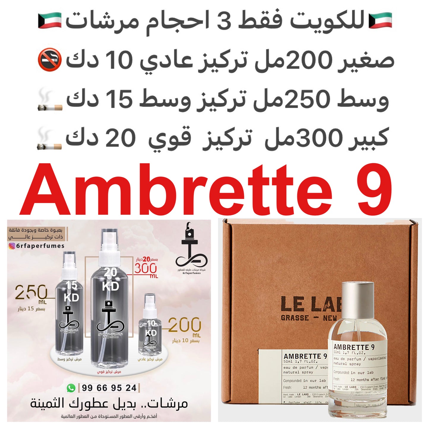 العنبر, رائحه الفواكه, الليمون, أمبريت, المسك و الألدهيدات. #طرفه_عنبر للطلب ارسال صور عطوركم من انستقرامي والعنوان وحجم العطر المطلوب على وتس اب 99669524 #طرفه_للعطور #طرفه_لاليبو