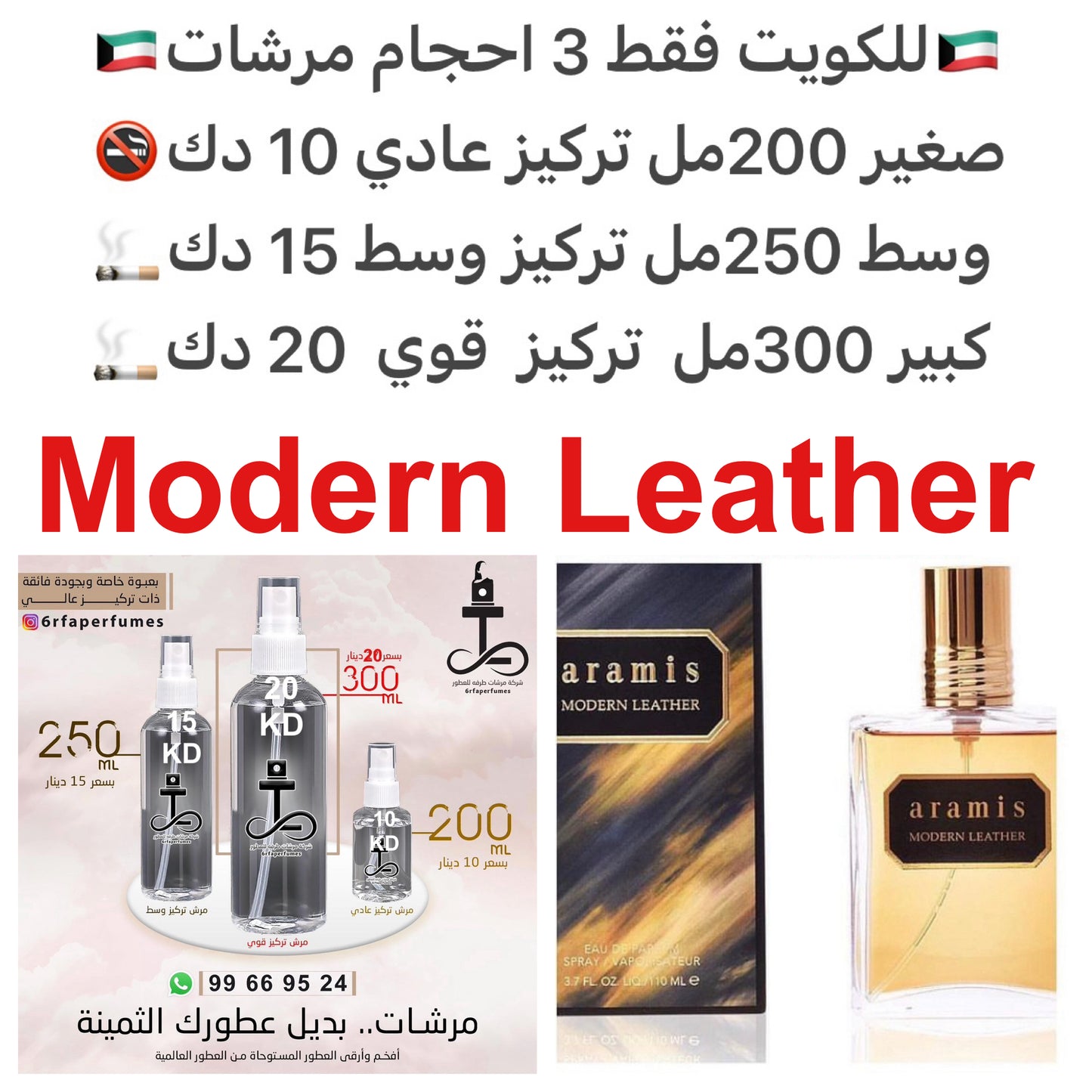 السعر حسب الحجم المطلوب للتركيز والثبات لمدخن السجائر 🚬والشيشه وغير المدخن 🚭 ورسوم عنوان منطقة التوصيل