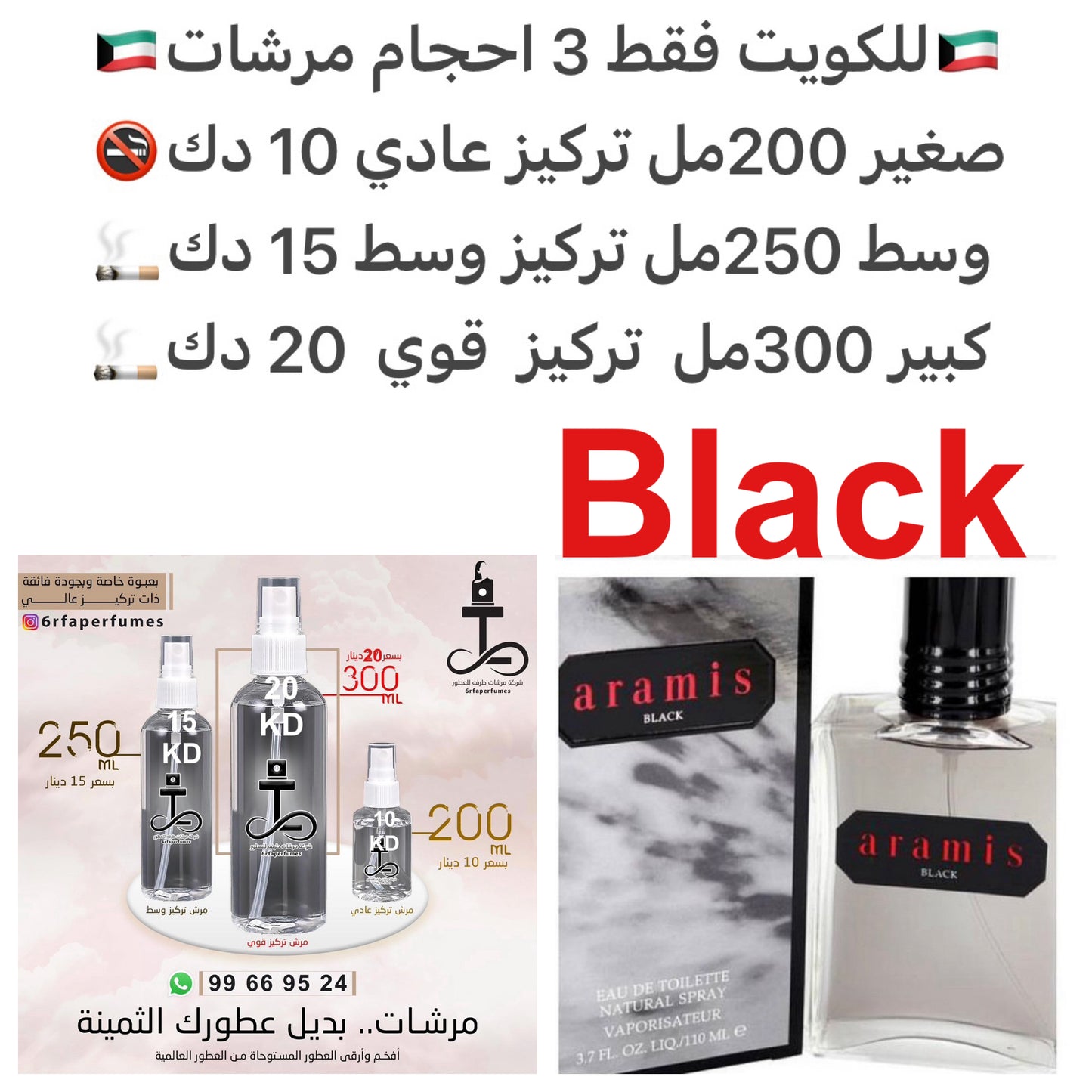 السعر حسب الحجم المطلوب للتركيز والثبات لمدخن السجائر 🚬والشيشه وغير المدخن 🚭 ورسوم عنوان منطقة التوصيل