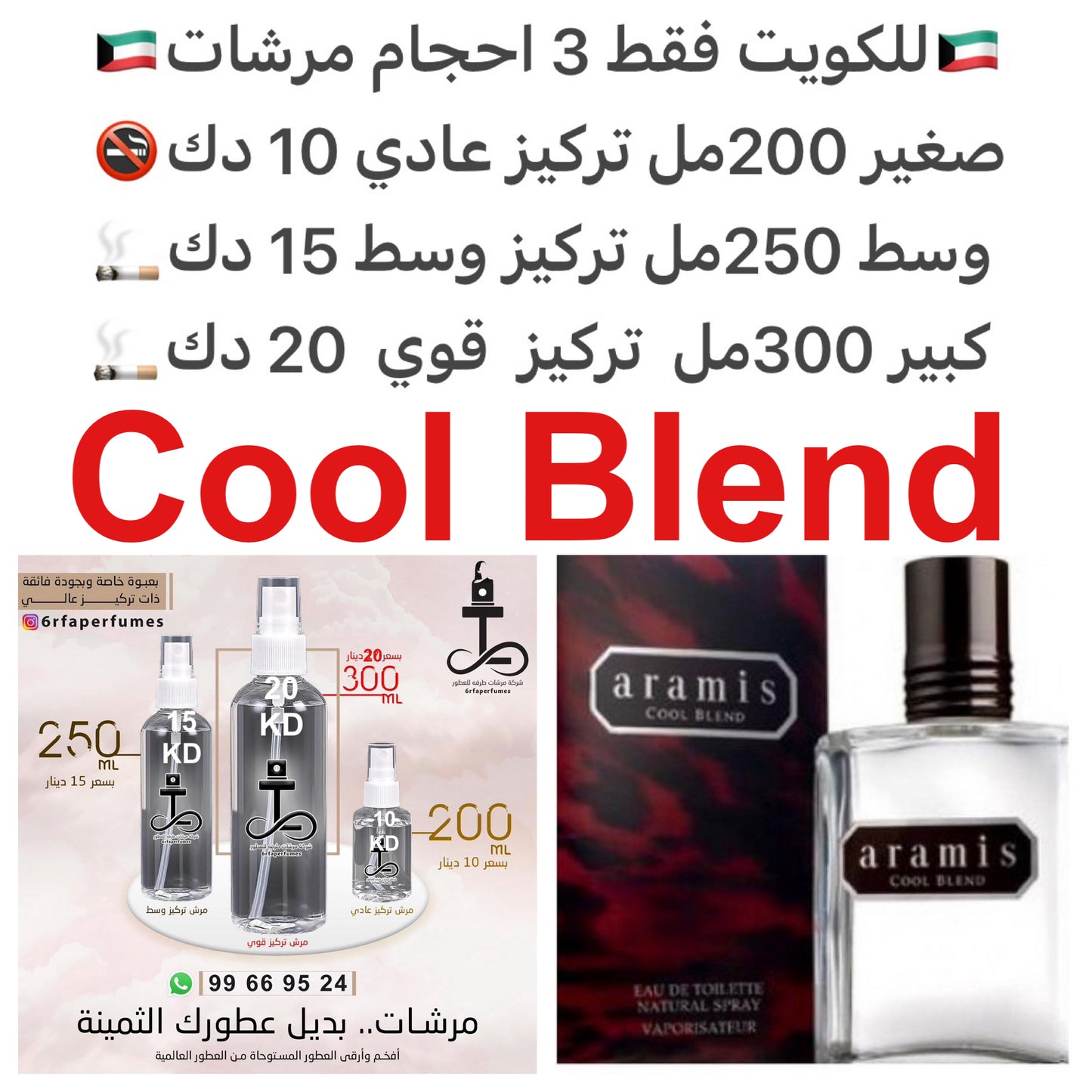 السعر حسب الحجم المطلوب للتركيز والثبات لمدخن السجائر 🚬والشيشه وغير المدخن 🚭 ورسوم عنوان منطقة التوصيل