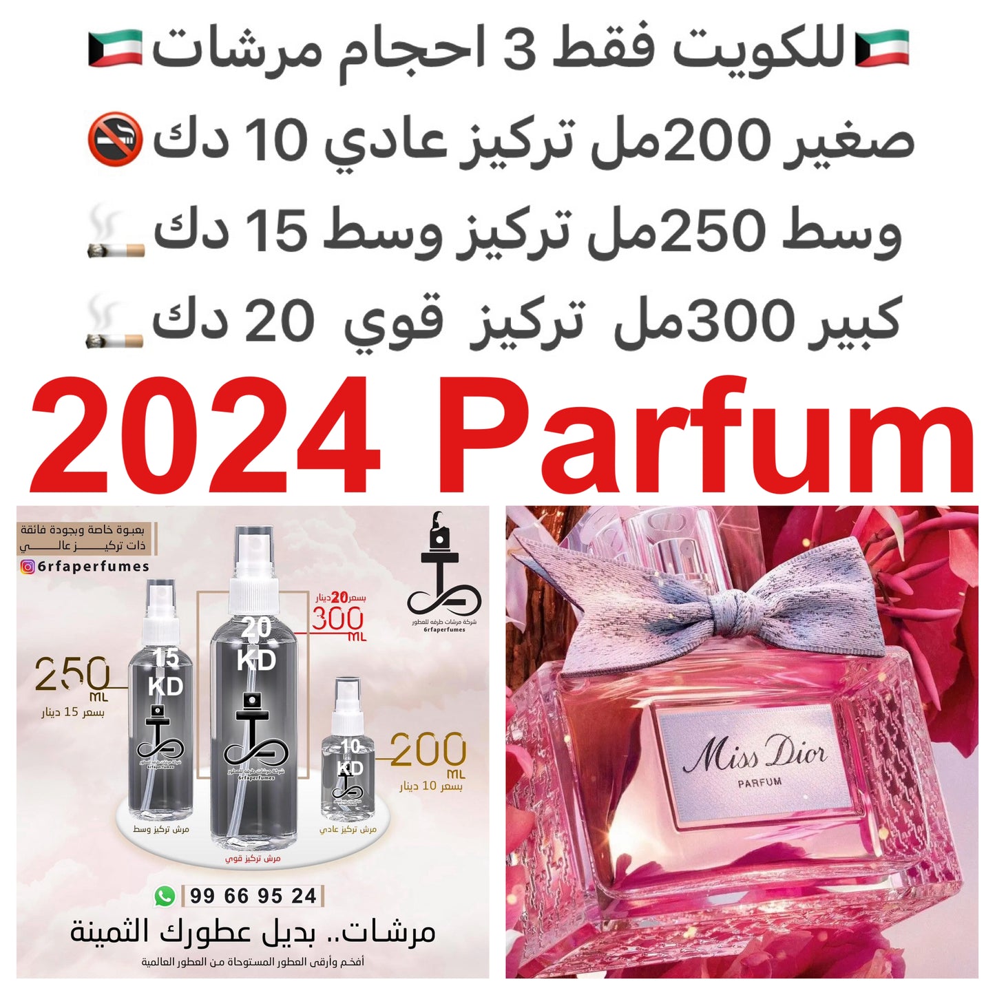 السعر حسب الحجم المطلوب للتركيز والثبات لمدخن السجائر 🚬والشيشه وغير المدخن 🚭 ورسوم عنوان منطقة التوصيل