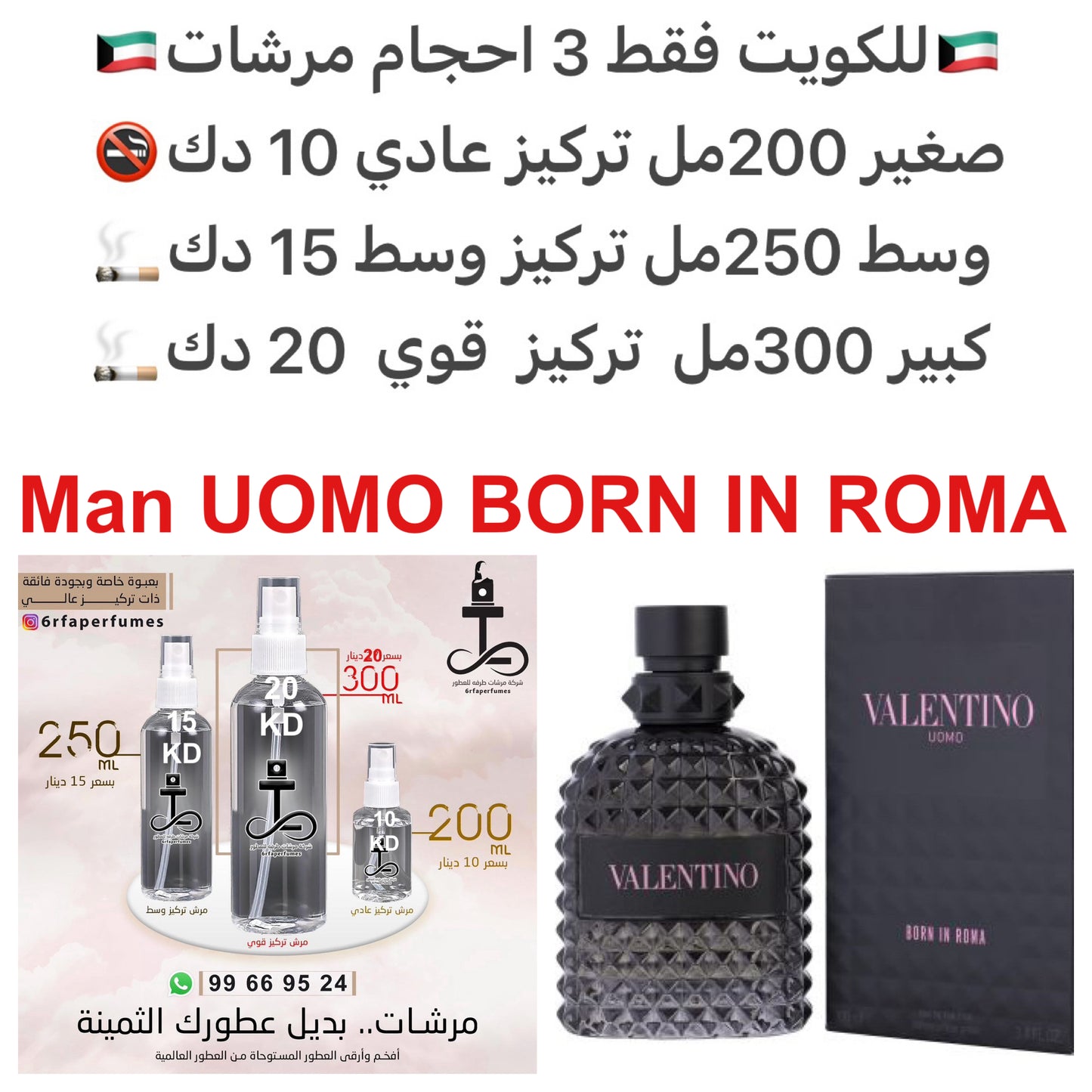 السعر حسب الحجم المطلوب للتركيز والثبات لمدخن السجائر 🚬والشيشه وغير المدخن 🚭 ورسوم عنوان منطقة التوصيل