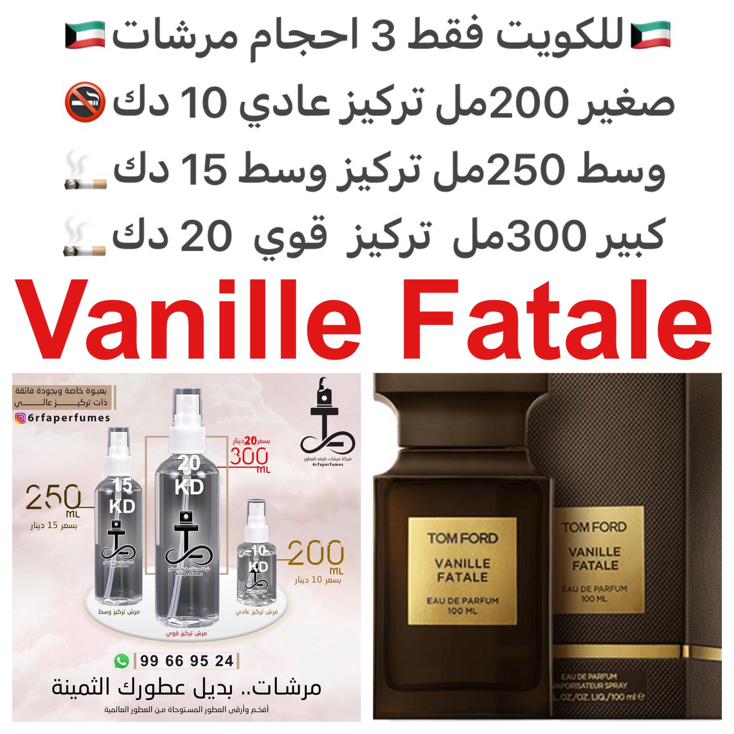 السعر حسب الحجم المطلوب للتركيز والثبات لمدخن السجائر 🚬والشيشه وغير المدخن 🚭 ورسوم عنوان منطقة التوصيل