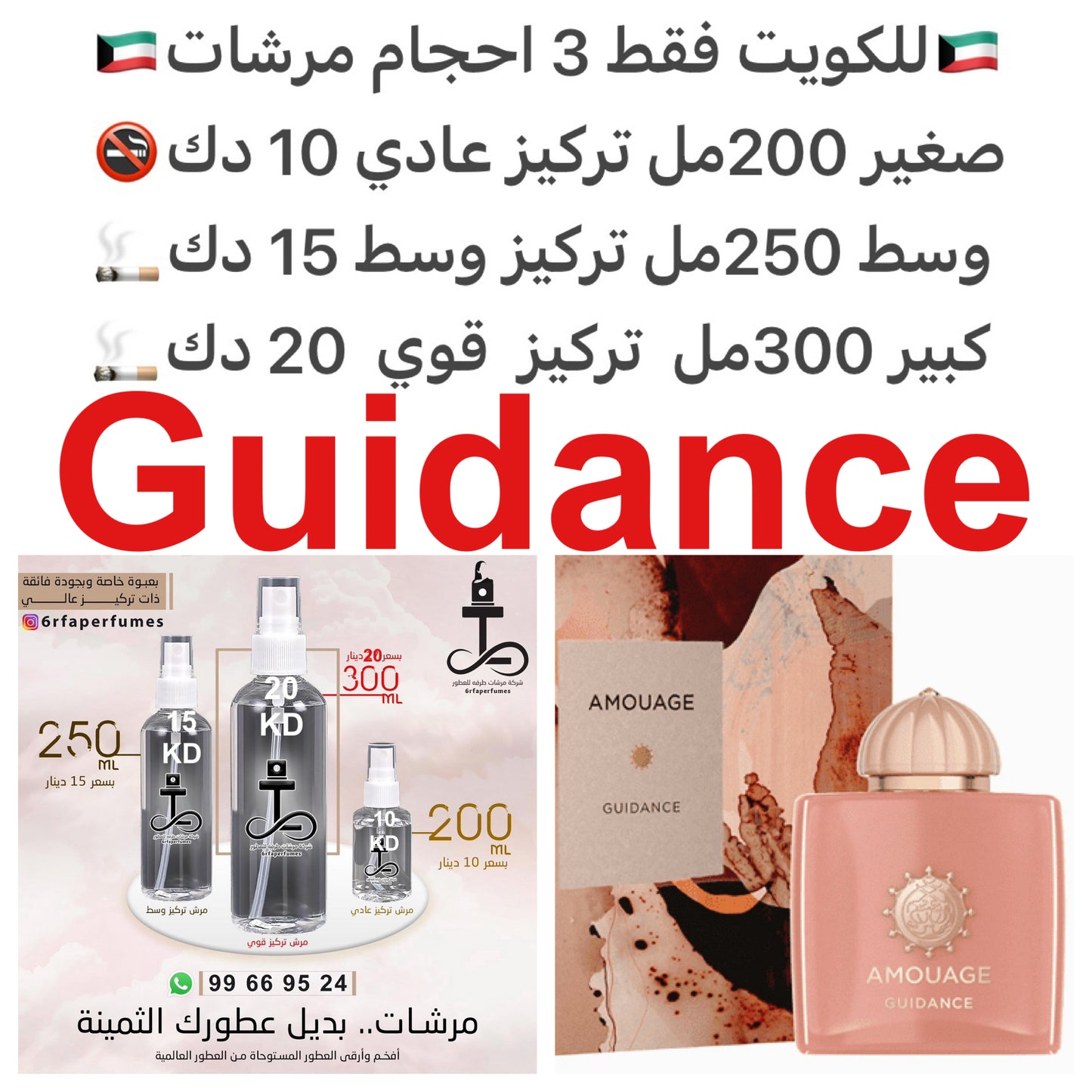 السعر حسب الحجم المطلوب للتركيز والثبات لمدخن السجائر 🚬والشيشه وغير المدخن 🚭 ورسوم عنوان منطقة التوصيل