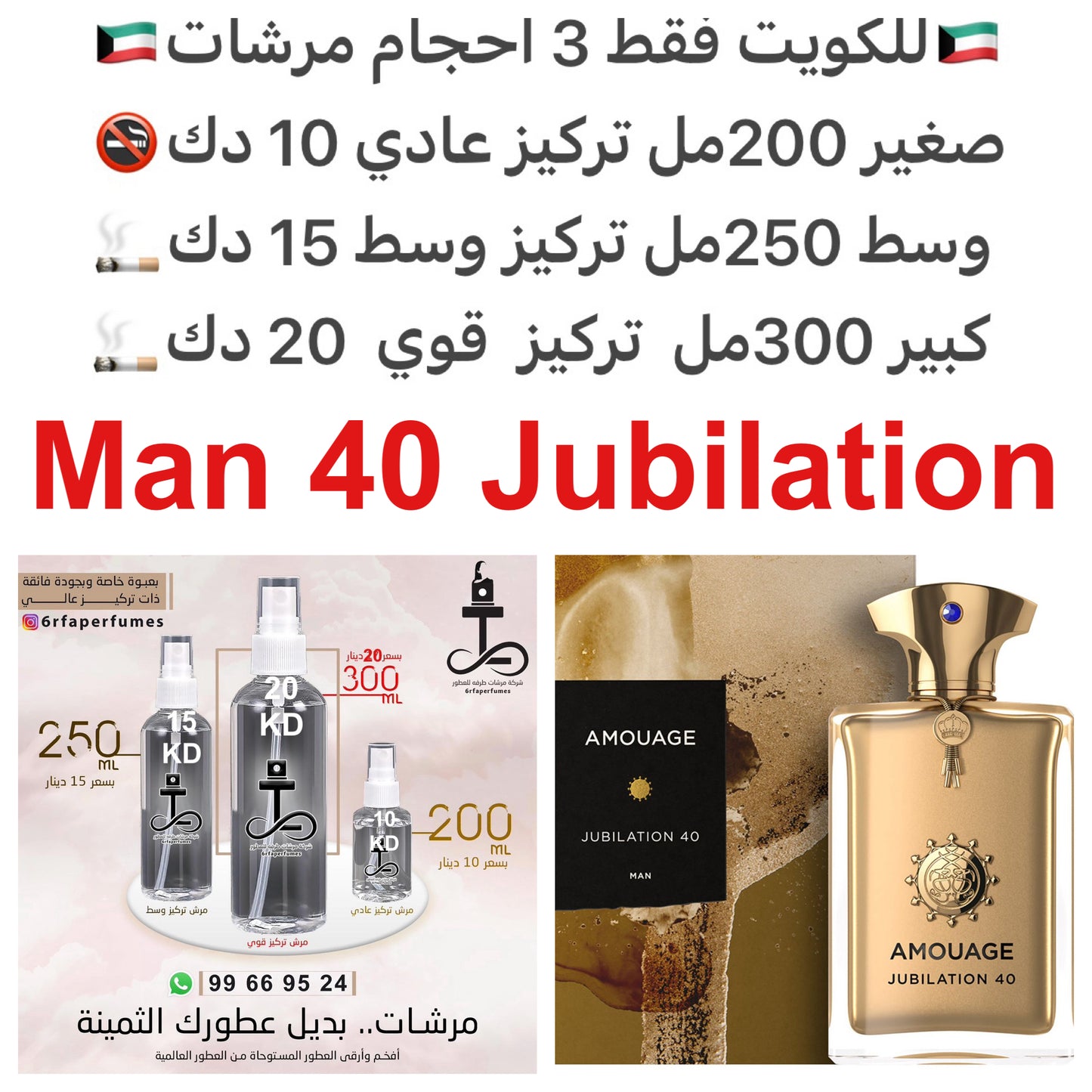 السعر حسب الحجم المطلوب للتركيز والثبات لمدخن السجائر 🚬والشيشه وغير المدخن 🚭 ورسوم عنوان منطقة التوصيل