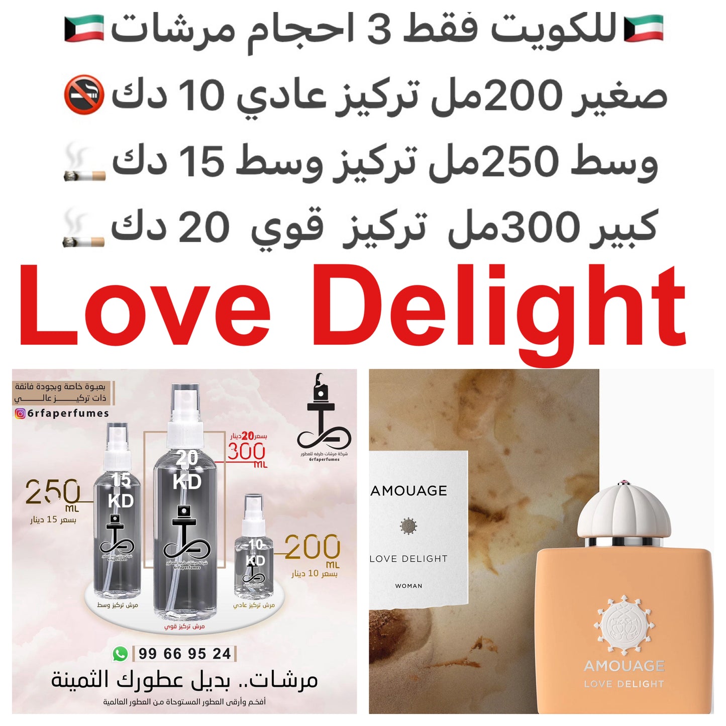 السعر حسب الحجم المطلوب للتركيز والثبات لمدخن السجائر 🚬والشيشه وغير المدخن 🚭 ورسوم عنوان منطقة التوصيل