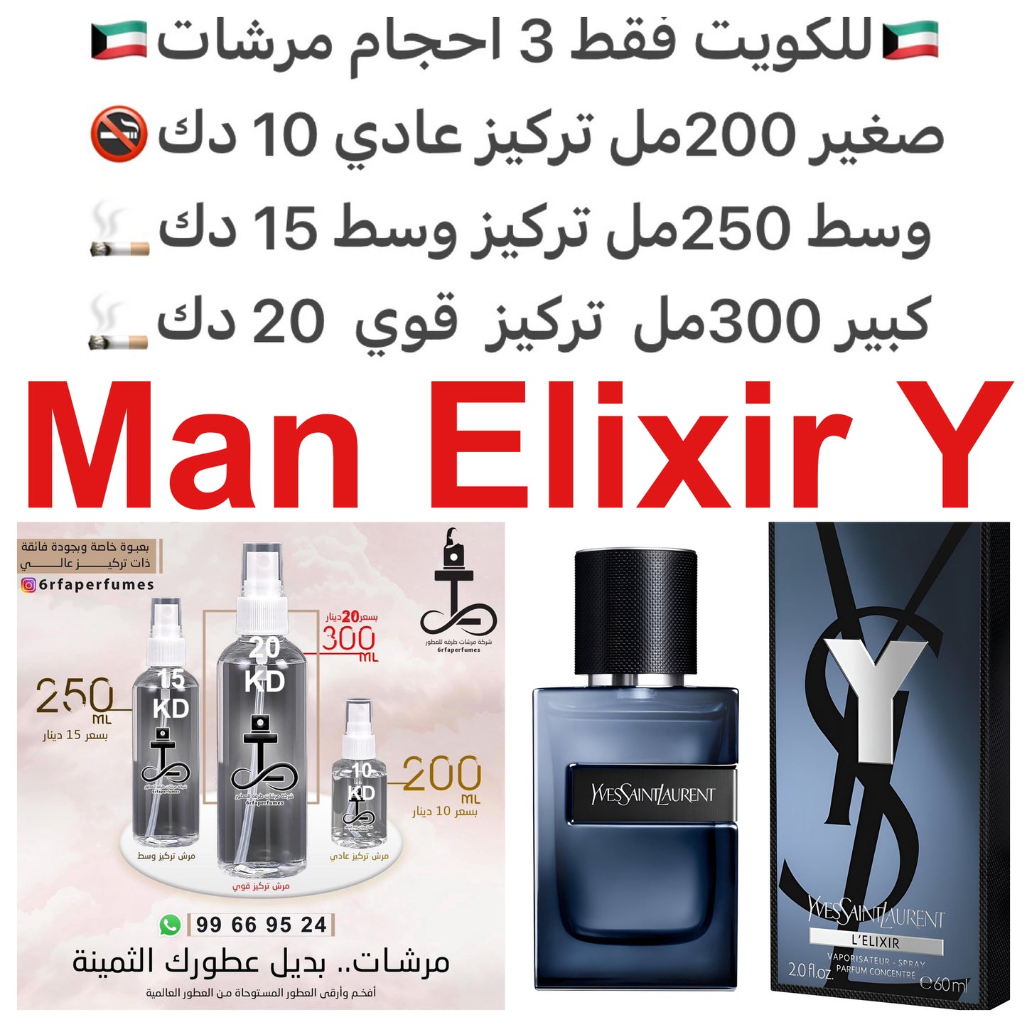السعر حسب الحجم المطلوب للتركيز والثبات لمدخن السجائر 🚬والشيشه وغير المدخن 🚭 ورسوم عنوان منطقة التوصيل