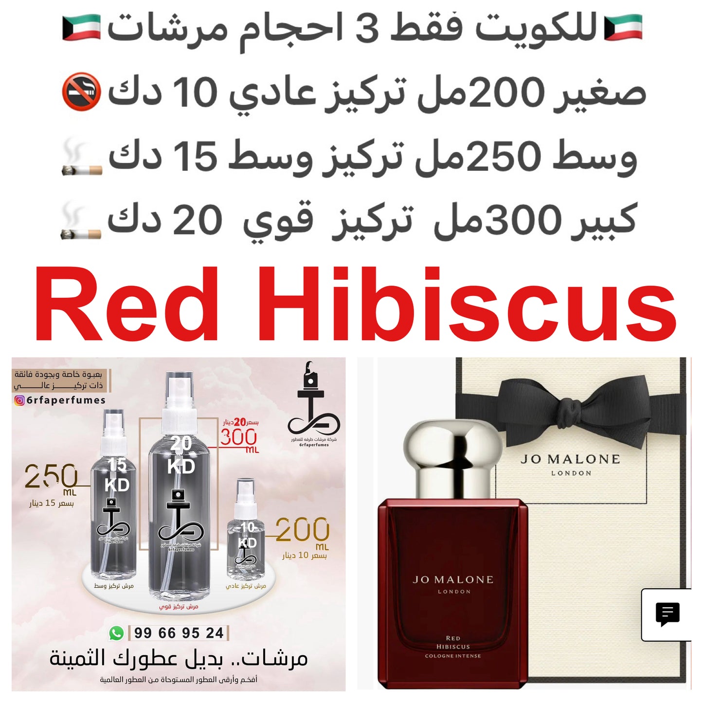 السعر حسب الحجم المطلوب للتركيز والثبات لمدخن السجائر 🚬والشيشه وغير المدخن 🚭 ورسوم عنوان منطقة التوصيل