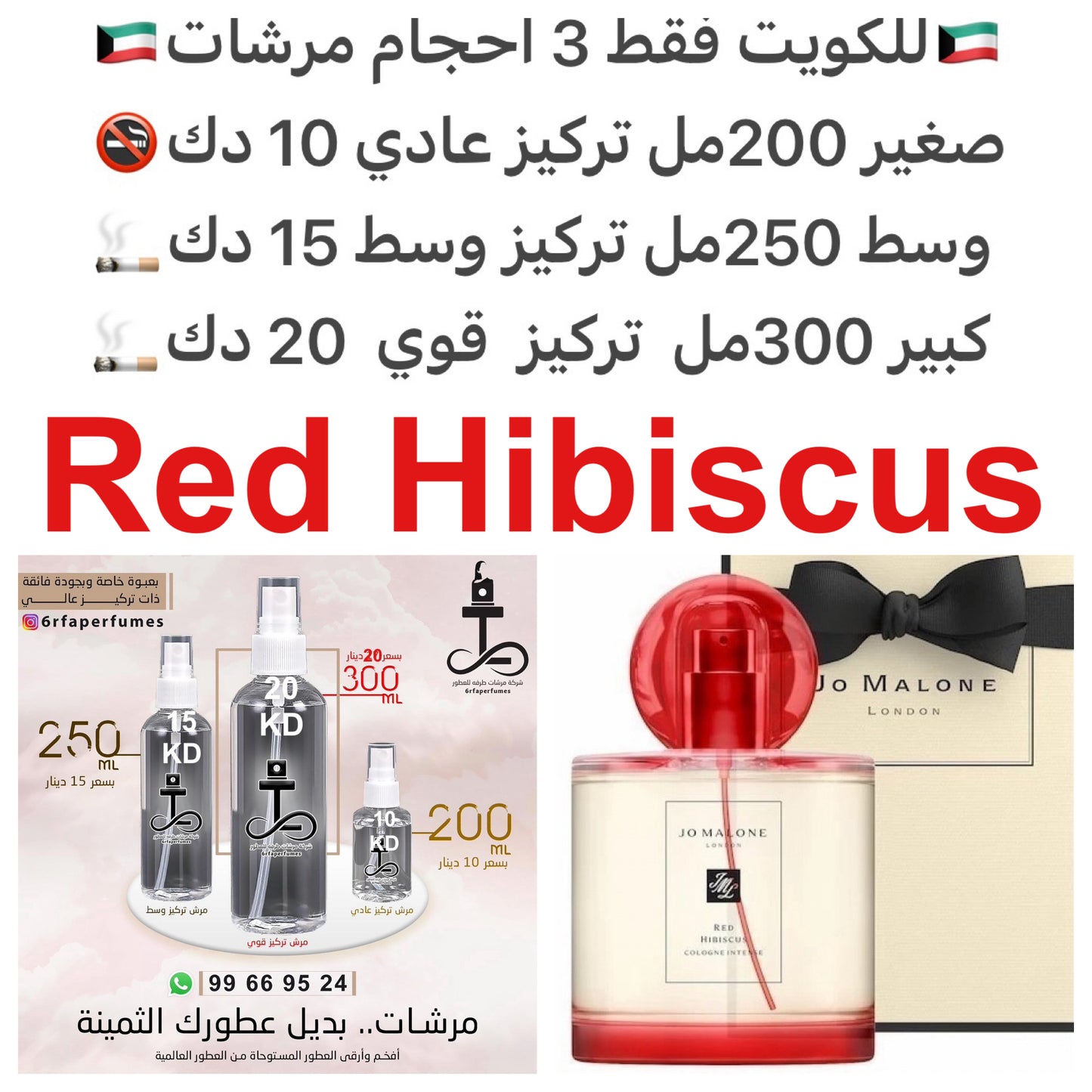 السعر حسب الحجم المطلوب للتركيز والثبات لمدخن السجائر 🚬والشيشه وغير المدخن 🚭 ورسوم عنوان منطقة التوصيل