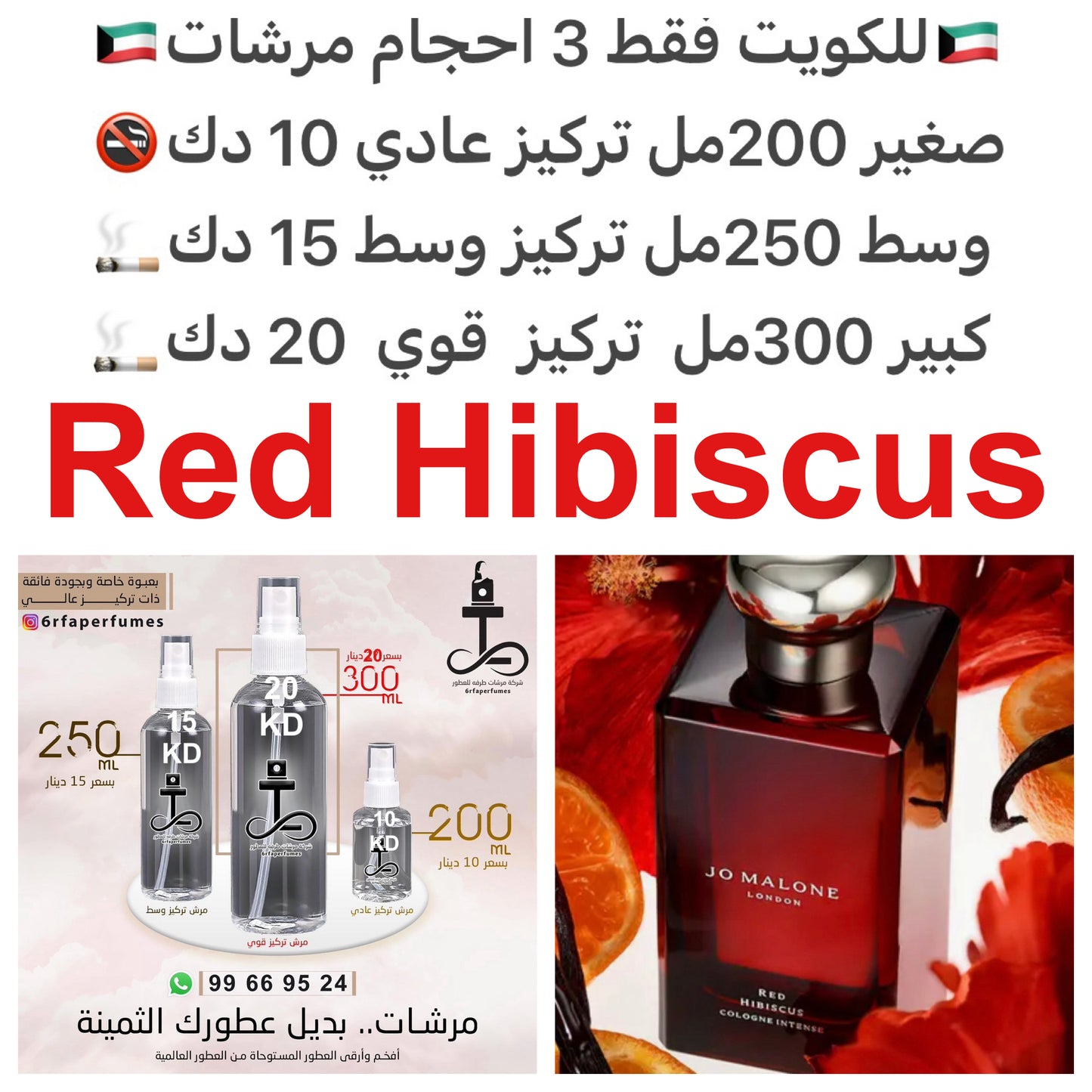 السعر حسب الحجم المطلوب للتركيز والثبات لمدخن السجائر 🚬والشيشه وغير المدخن 🚭 ورسوم عنوان منطقة التوصيل