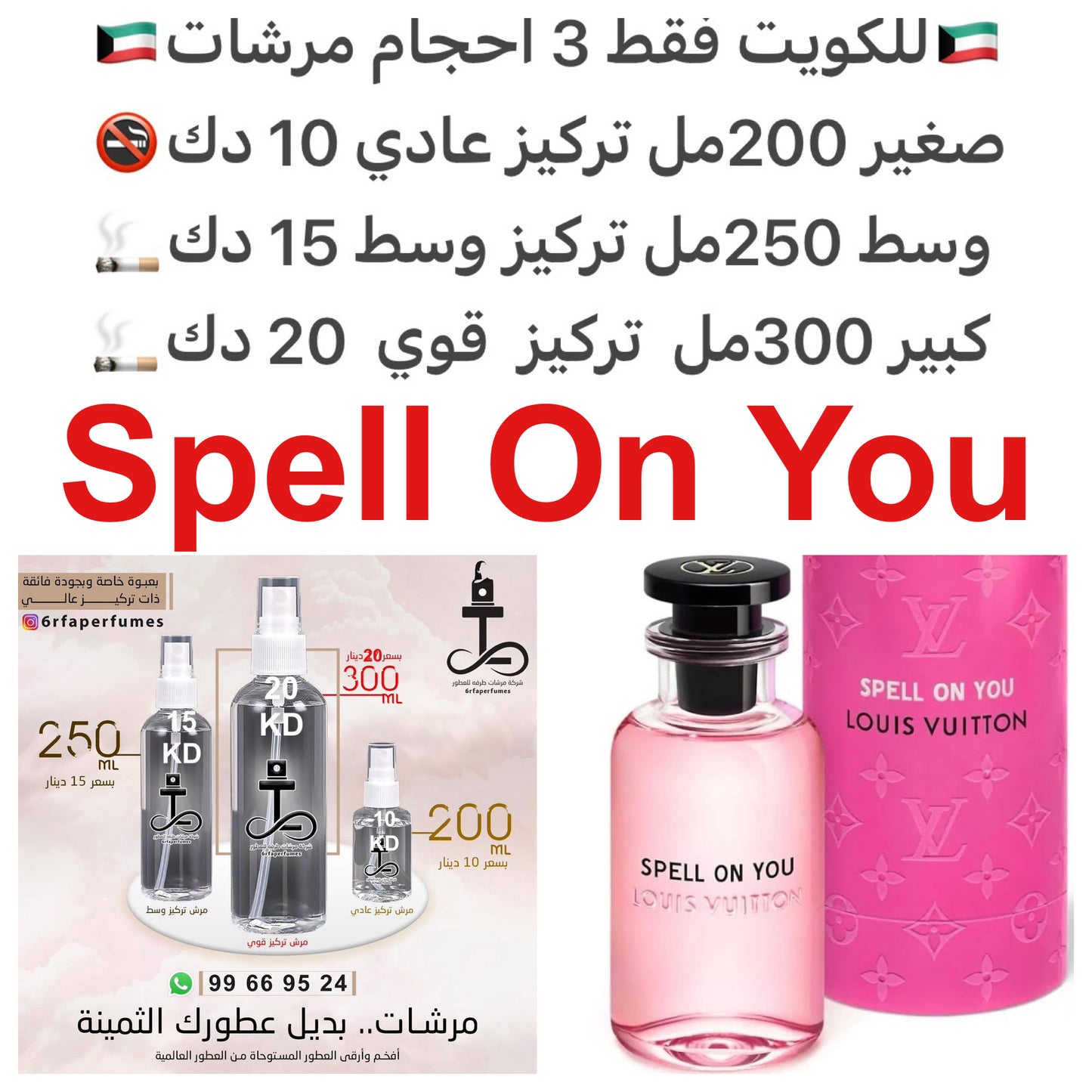 السعر حسب الحجم المطلوب للتركيز والثبات لمدخن السجائر 🚬والشيشه وغير المدخن 🚭 ورسوم عنوان منطقة التوصيل