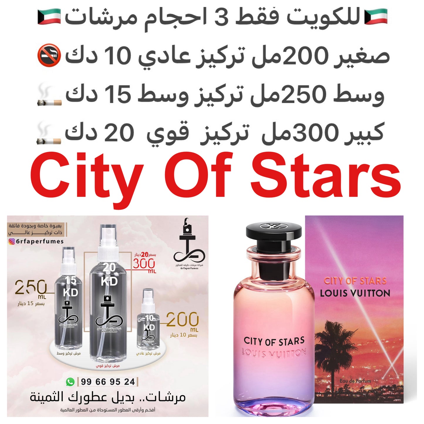 السعر حسب الحجم المطلوب للتركيز والثبات لمدخن السجائر 🚬والشيشه وغير المدخن 🚭 ورسوم عنوان منطقة التوصيل