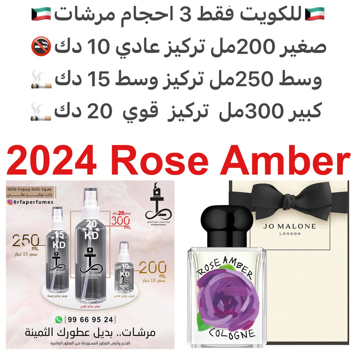 السعر حسب الحجم المطلوب للتركيز والثبات لمدخن السجائر 🚬والشيشه وغير المدخن 🚭 ورسوم عنوان منطقة التوصيل
